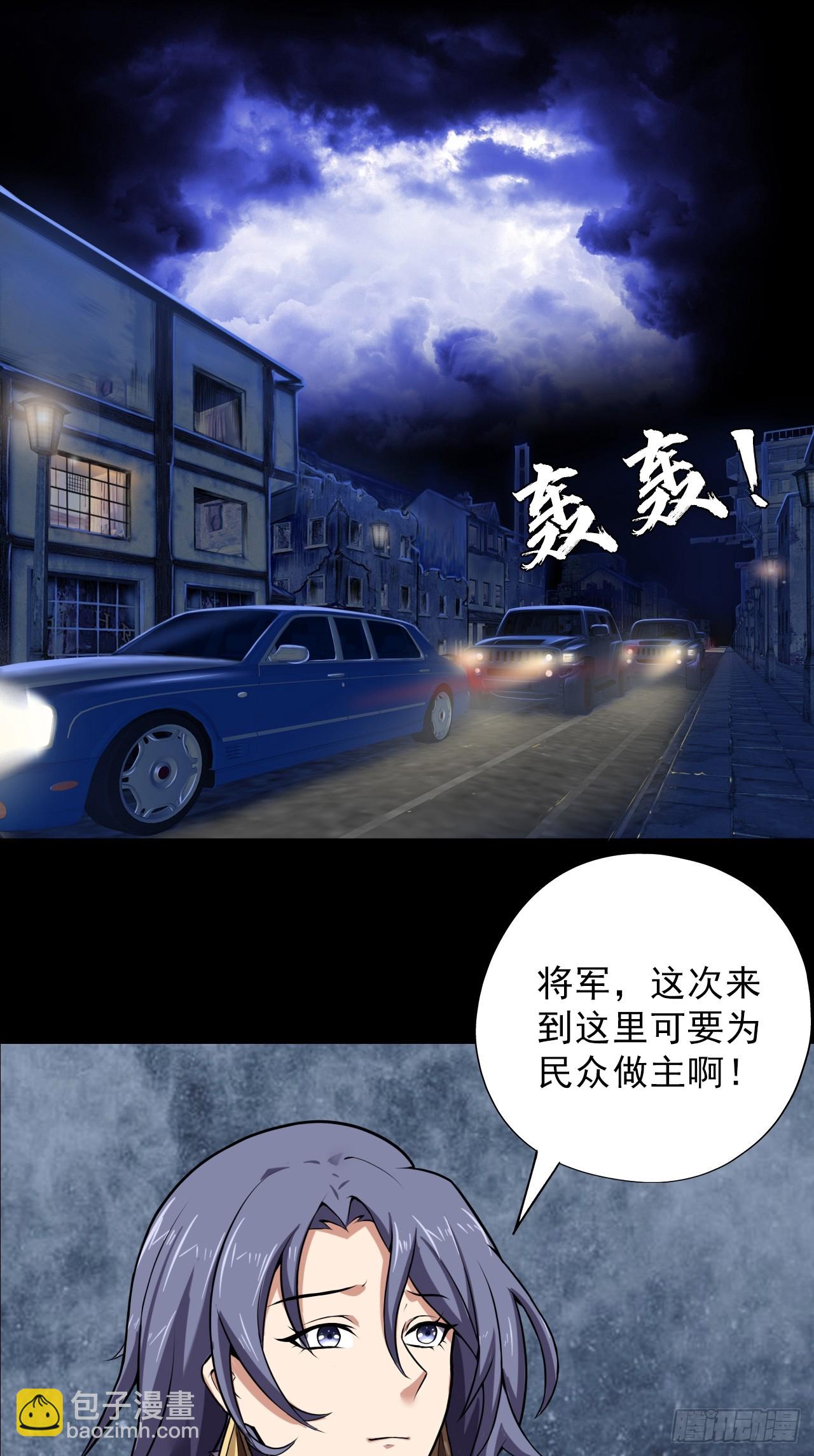 第三十六话：着手调查-第38话