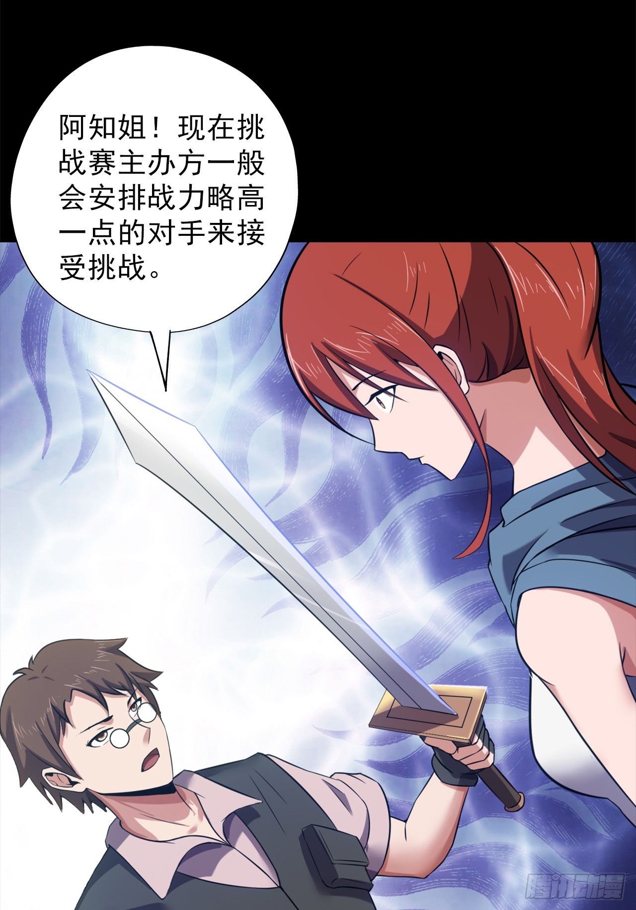 第三十六话：着手调查-第38话