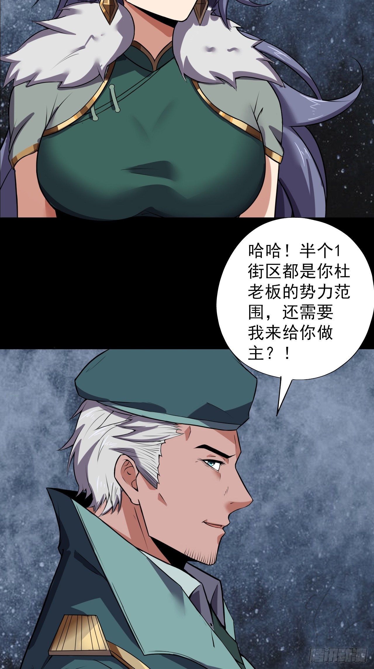 第三十六话：着手调查-第38话