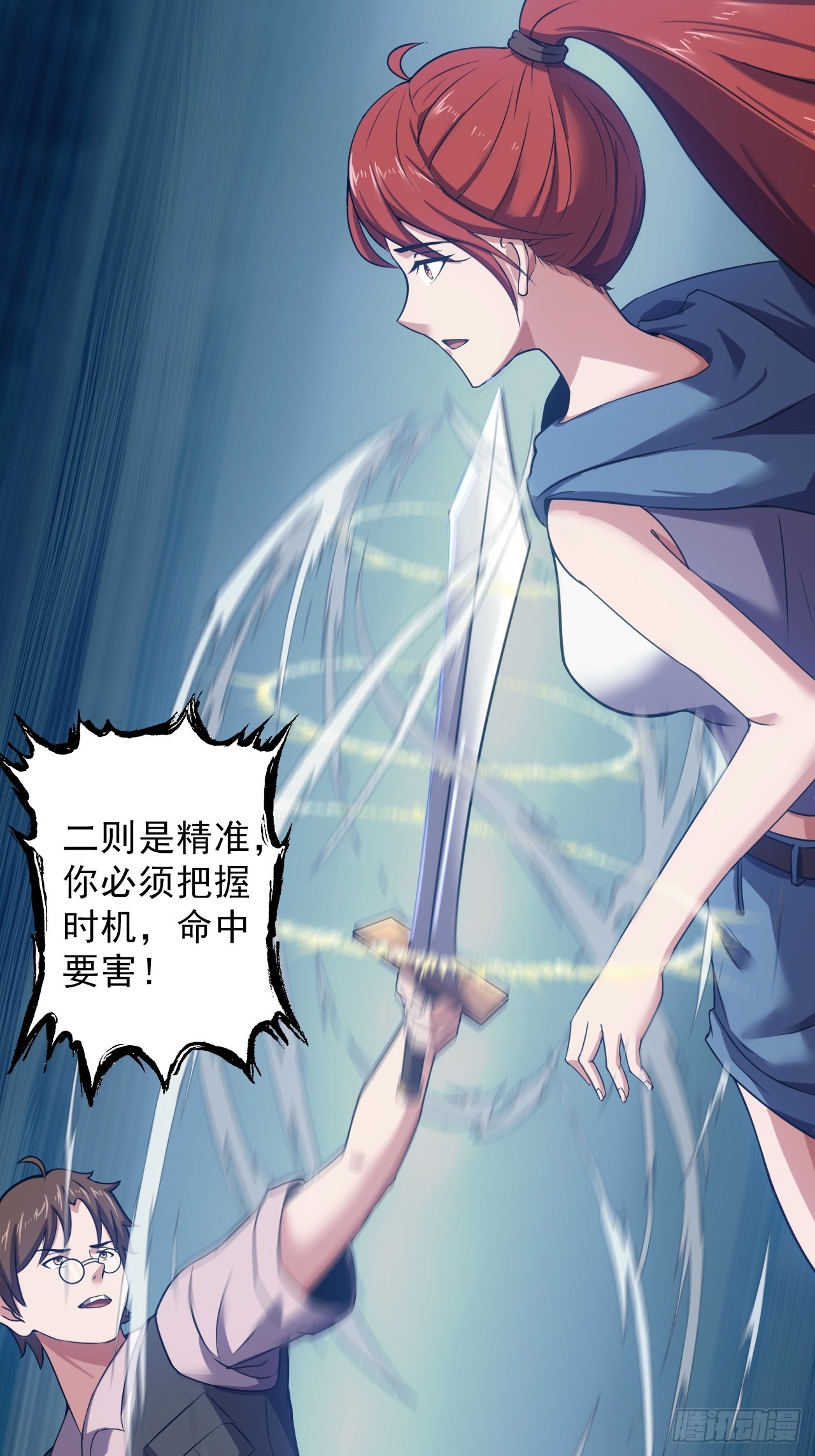 第三十六话：着手调查-第38话