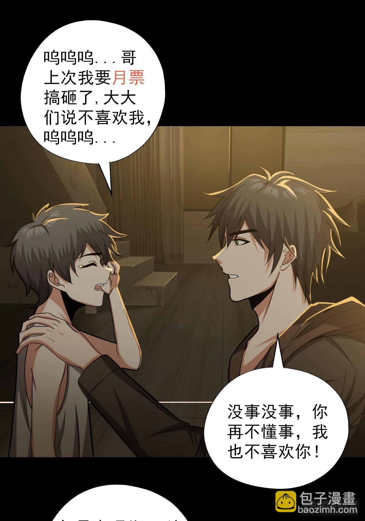 第三十六话：着手调查-第38话