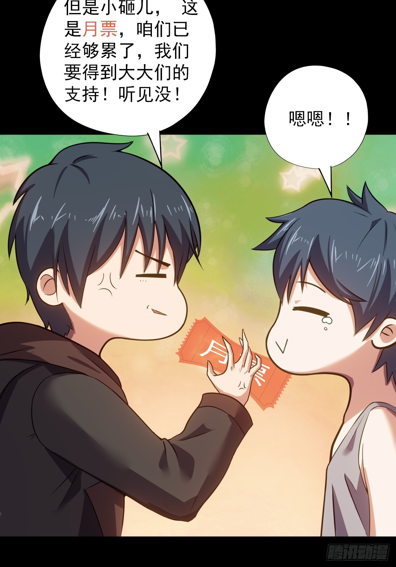 第三十六话：着手调查-第38话