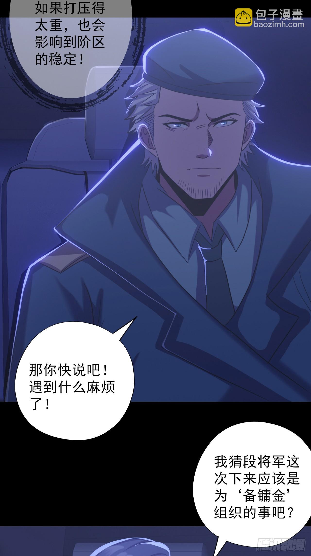 第三十六话：着手调查-第38话
