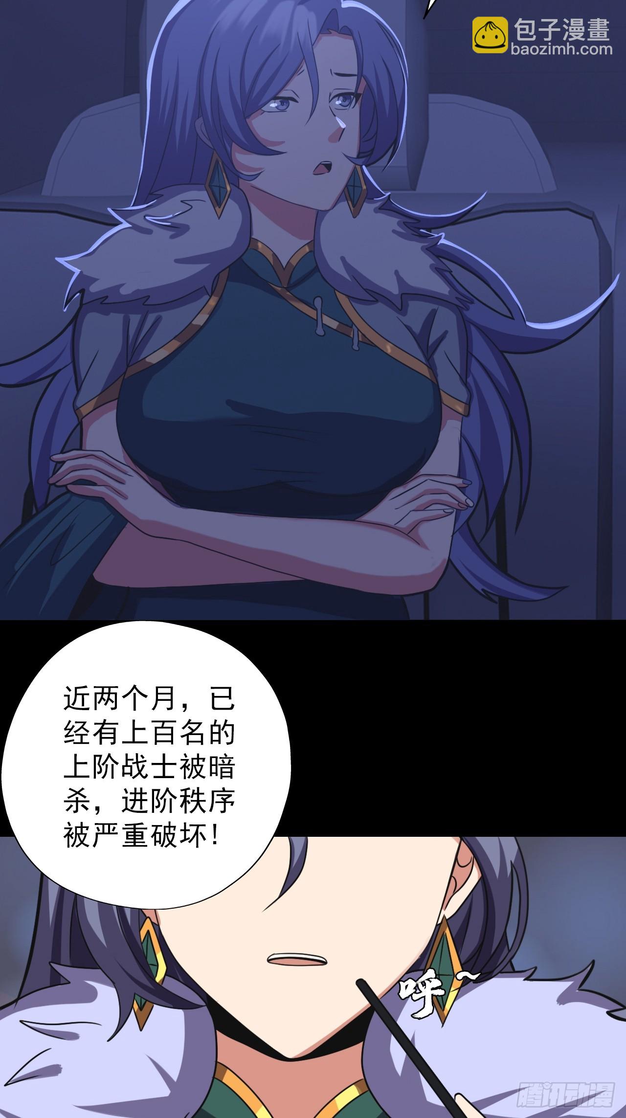 第三十六话：着手调查-第38话