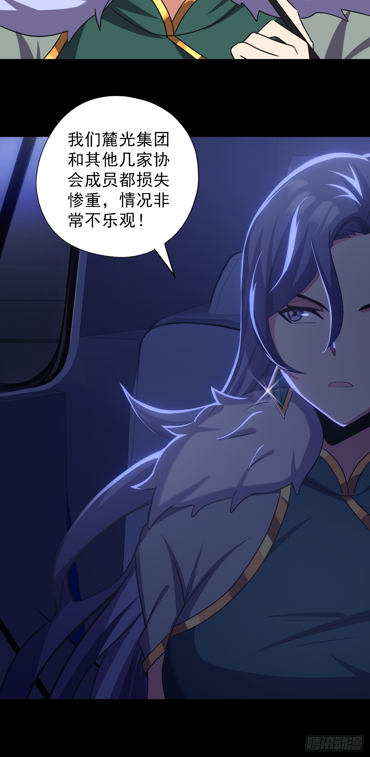 第三十六话：着手调查-第38话
