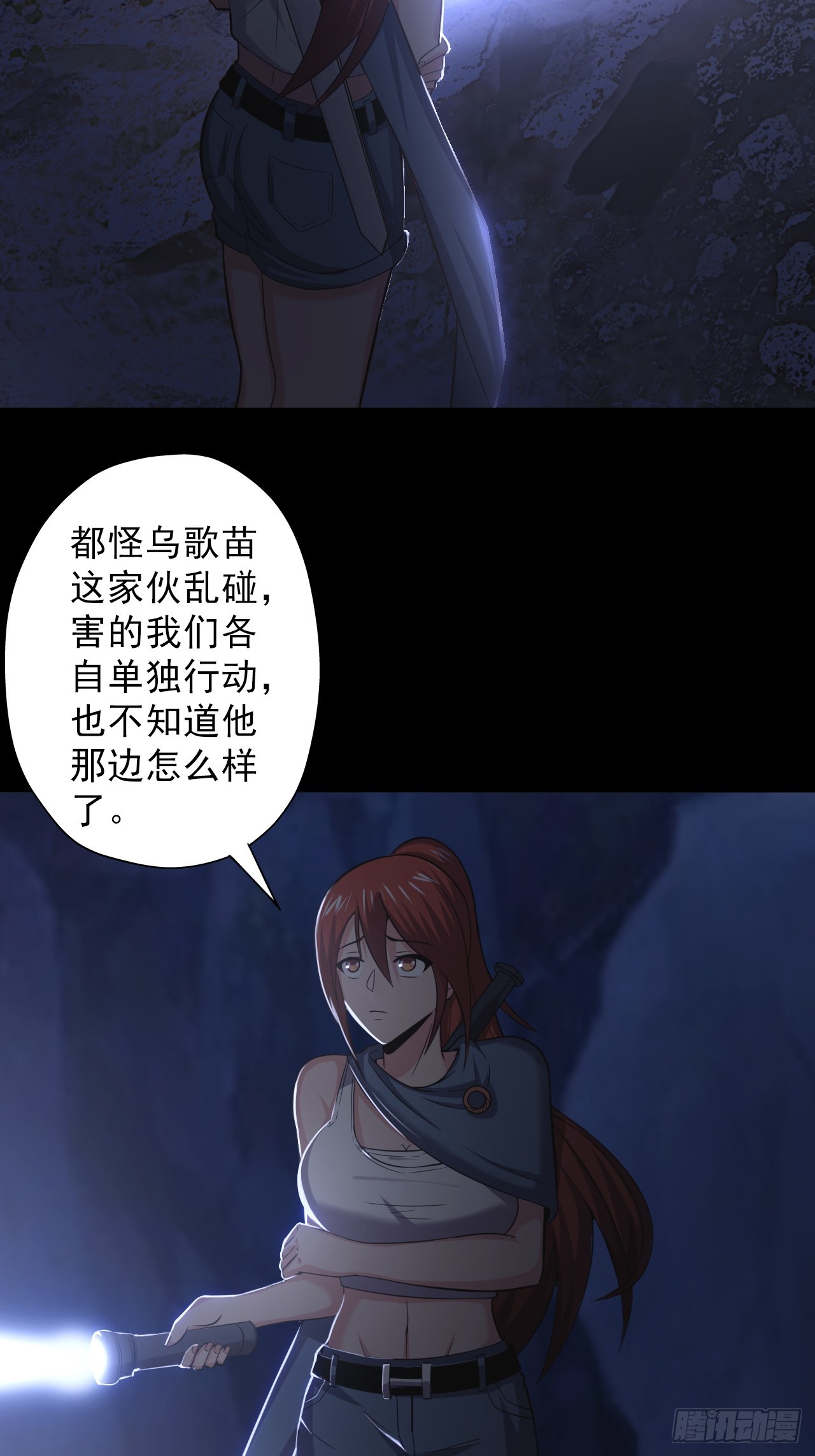 第三十八话：单独行动(1/2)-第40话