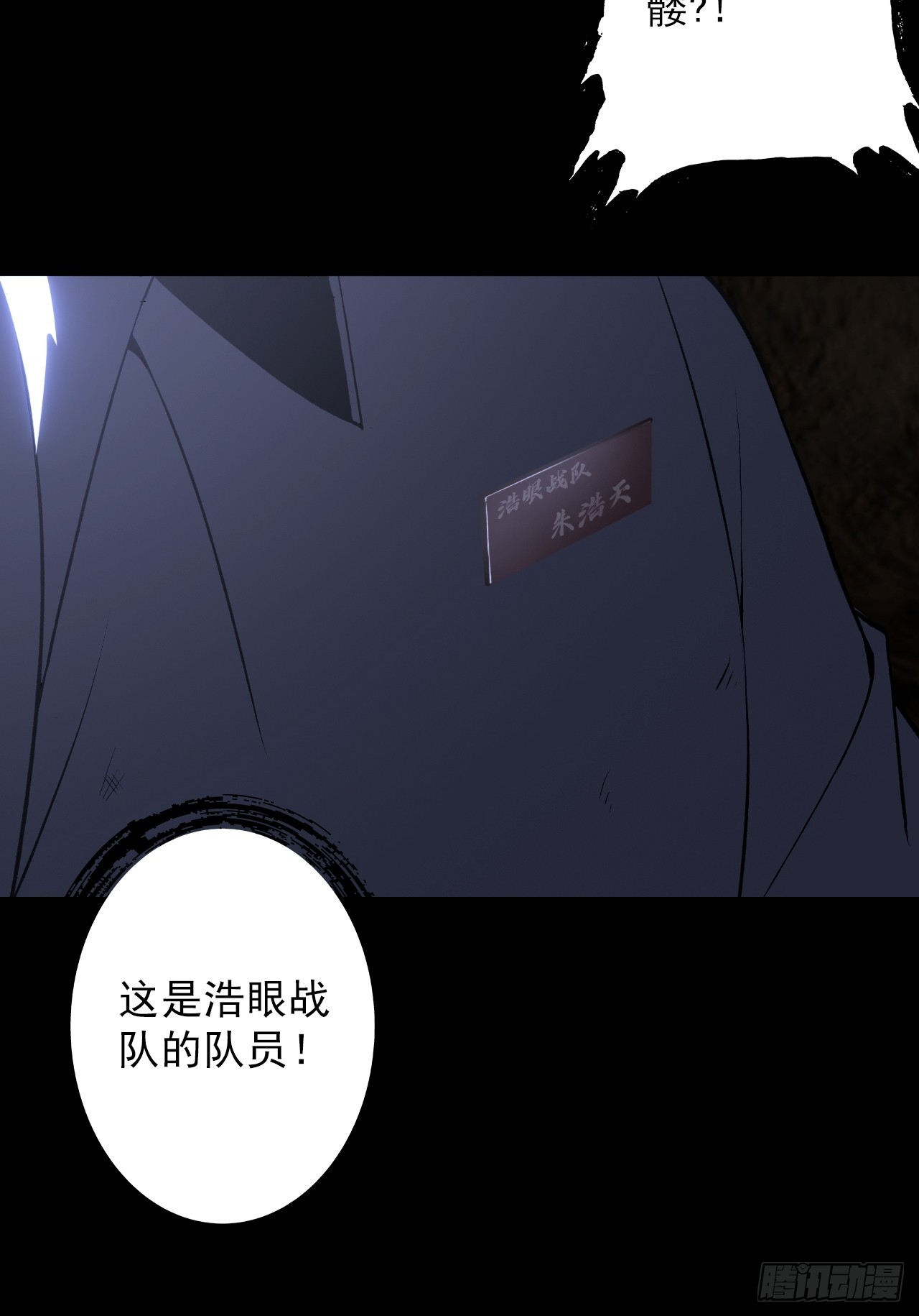 第三十八话：单独行动(1/2)-第40话