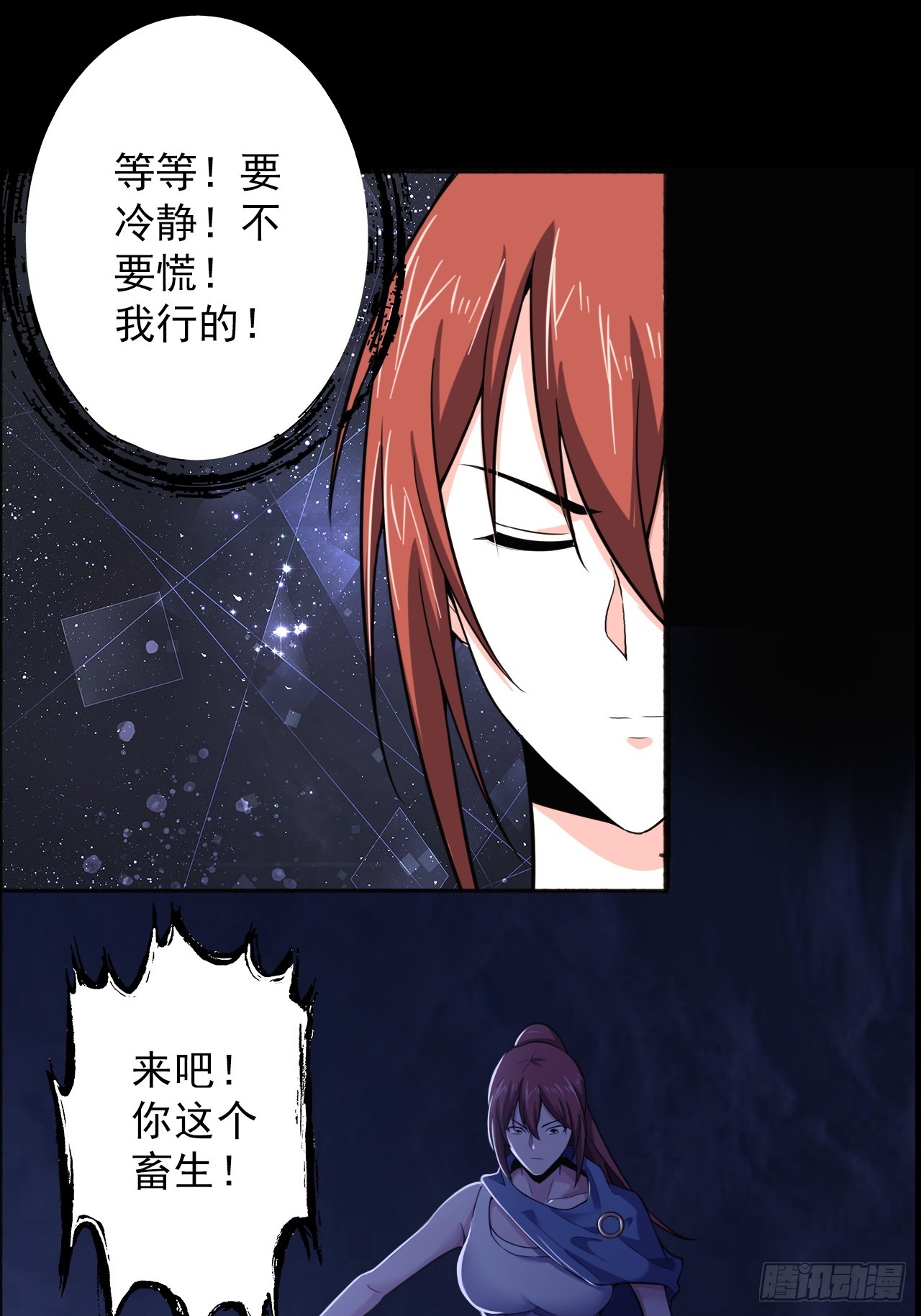第三十八话：单独行动(1/2)-第40话