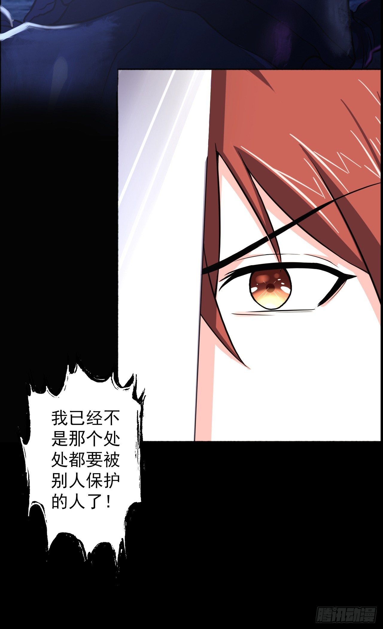 第三十八话：单独行动(1/2)-第40话
