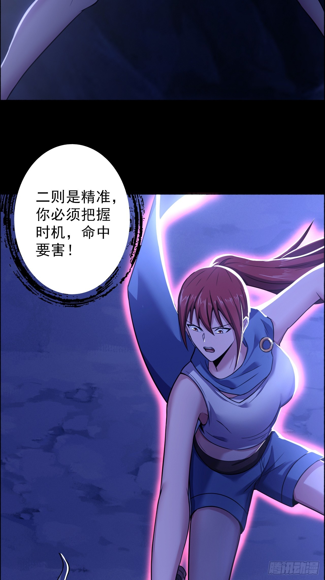 第三十八话：单独行动(1/2)-第40话