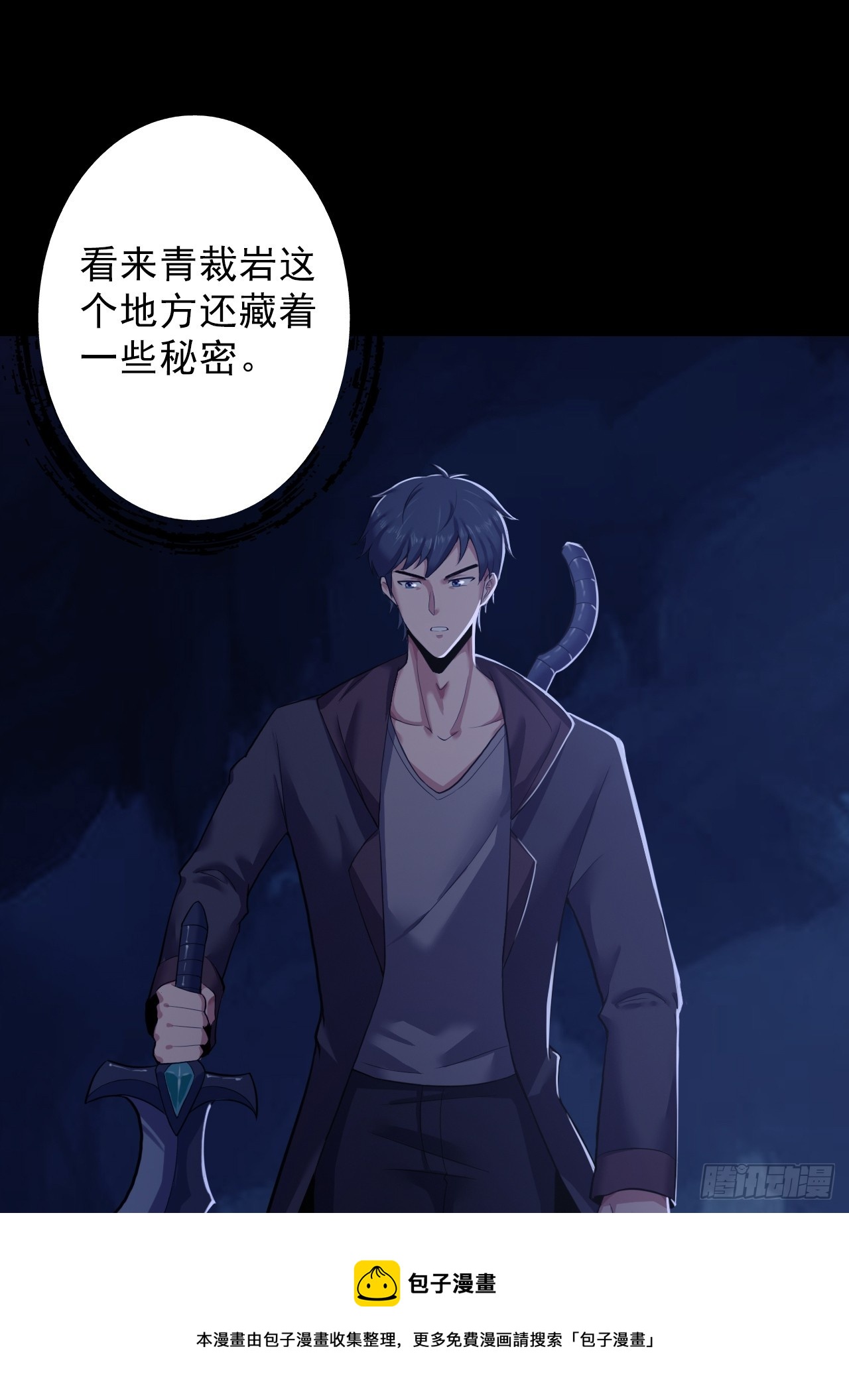 第三十八话：单独行动(1/2)-第40话