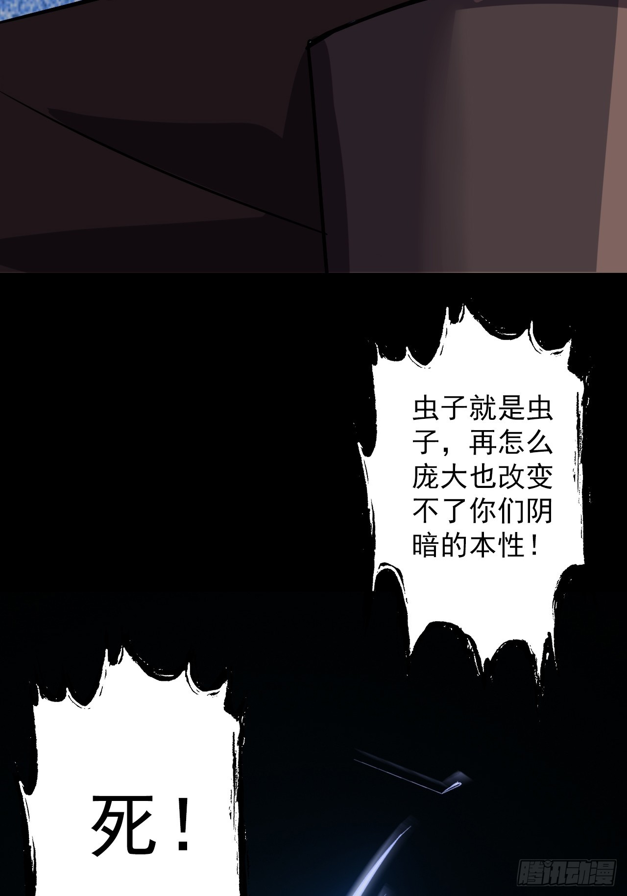 第三十八话：单独行动(1/2)-第40话