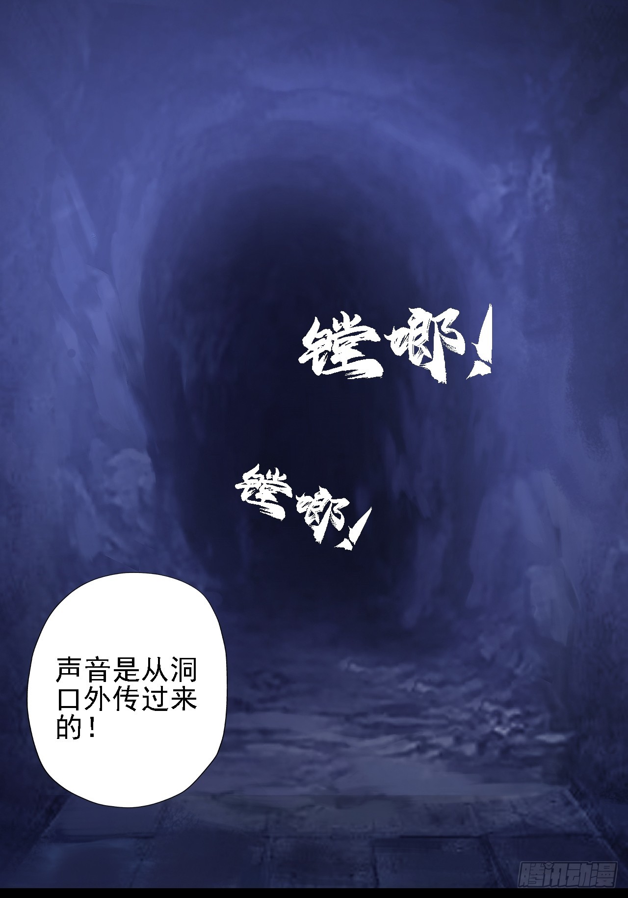 第四十话：生物基地-第42话