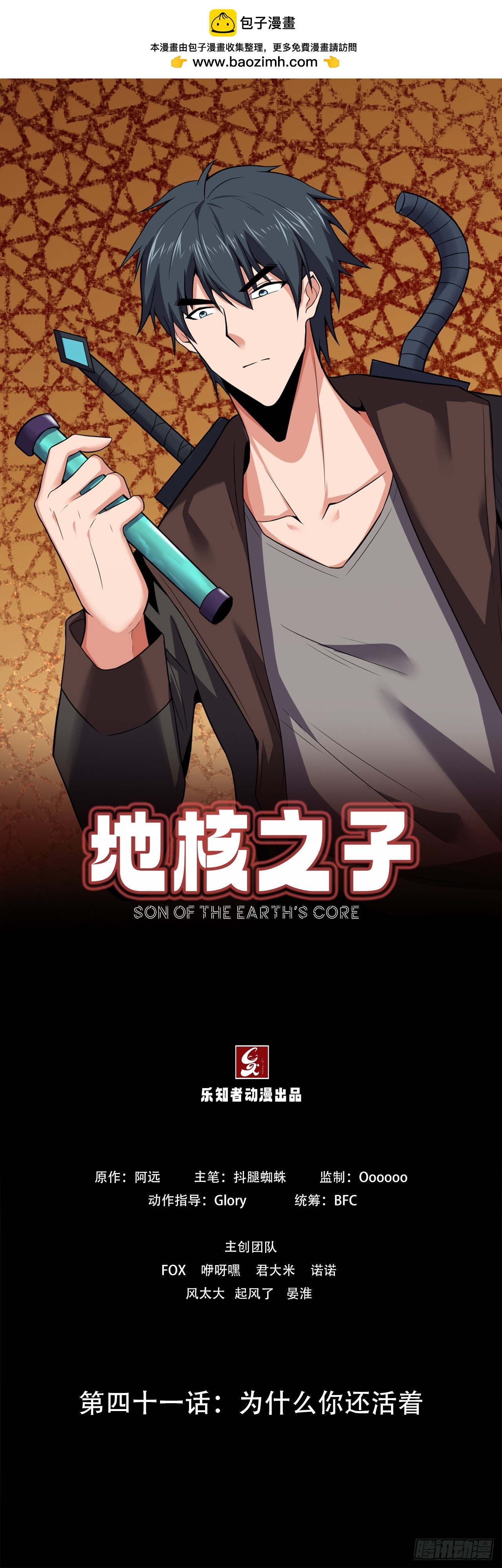 第四十一话：为什么你还活着-第44话