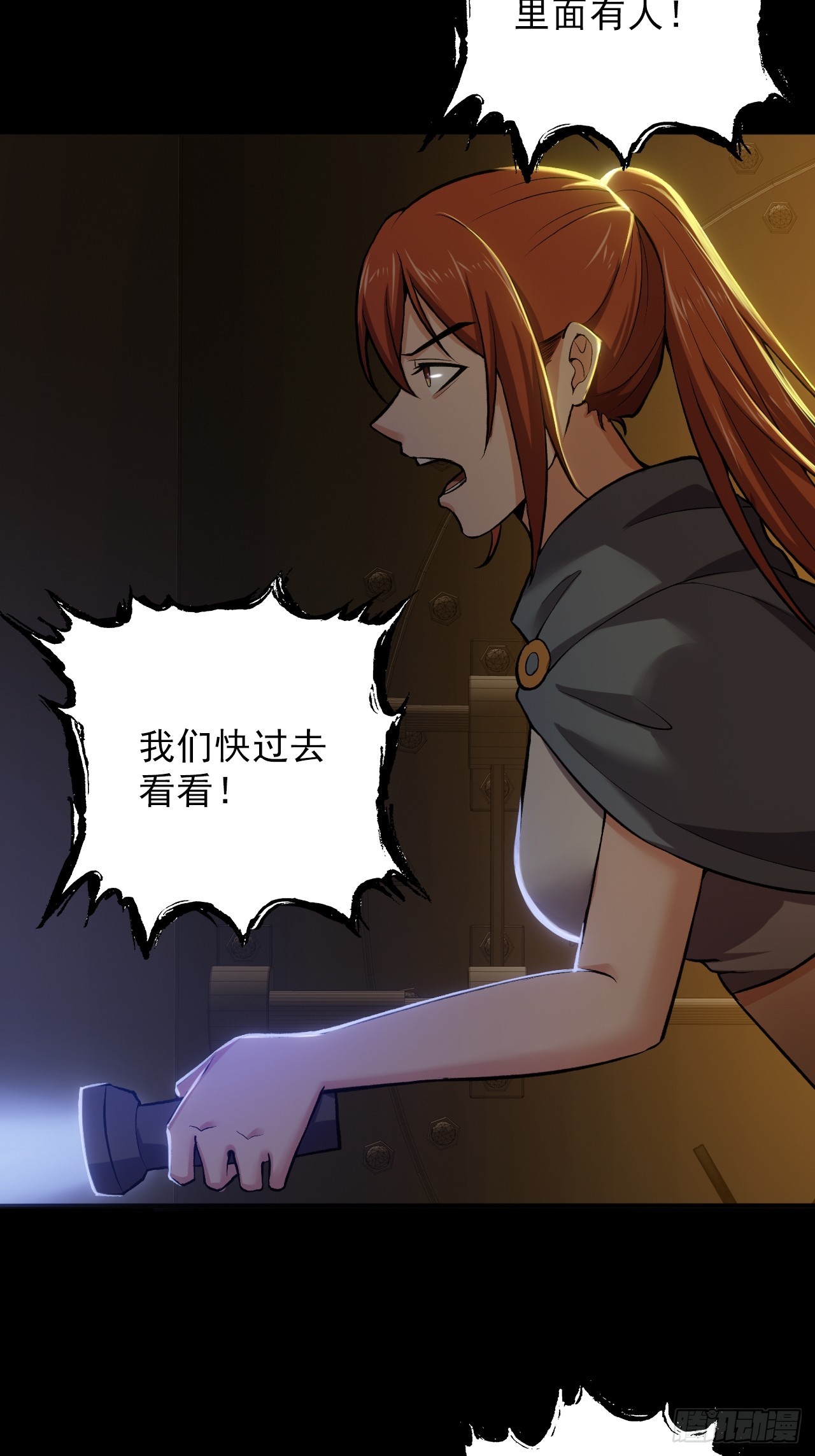 第四十一话：为什么你还活着-第44话