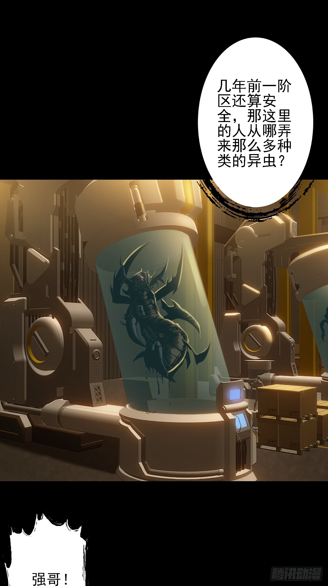 第四十一话：为什么你还活着-第44话
