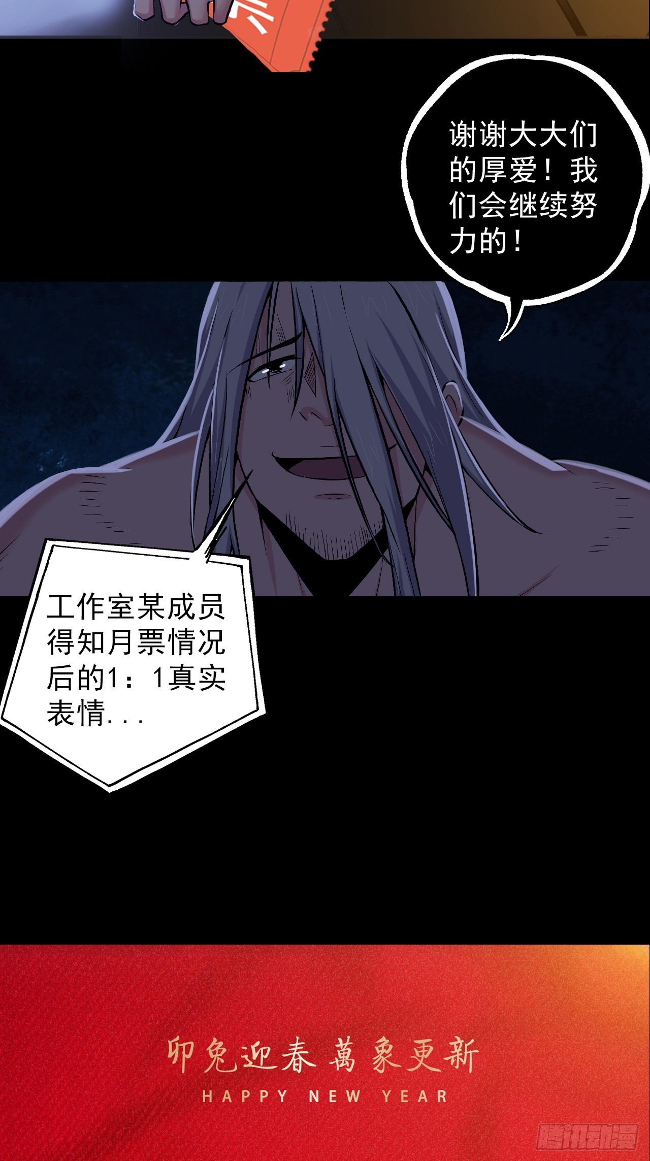 第四十一话：为什么你还活着-第44话
