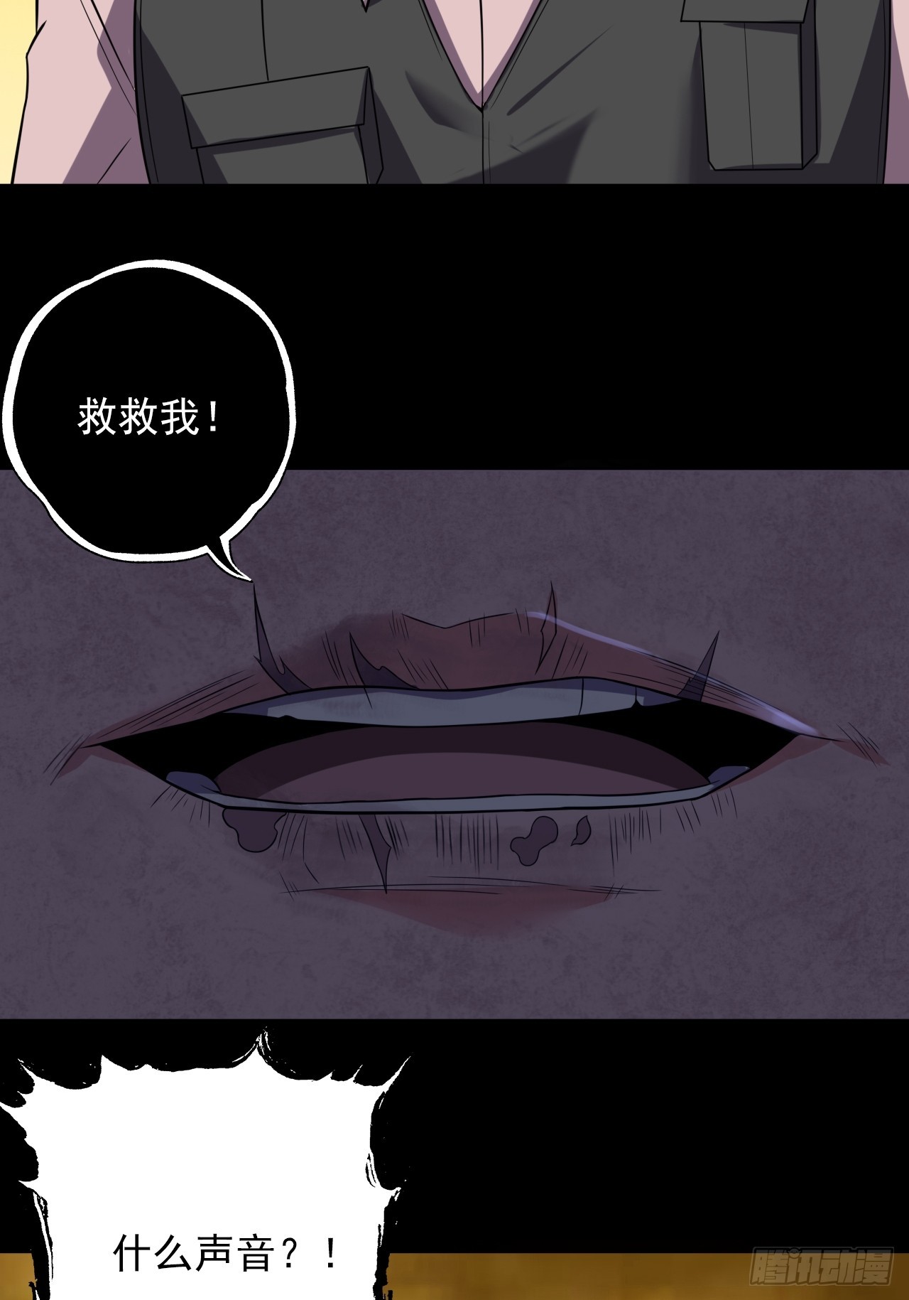 第四十一话：为什么你还活着-第44话