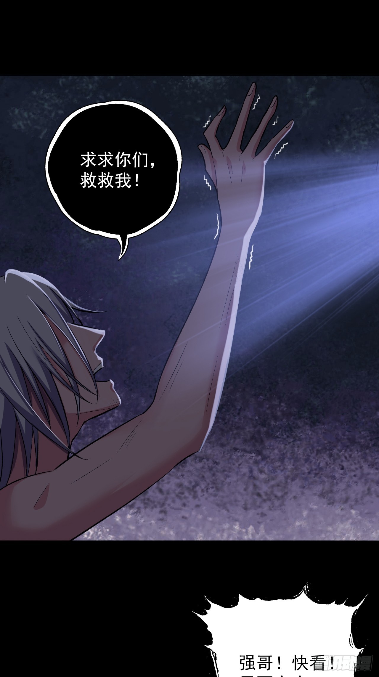 第四十一话：为什么你还活着-第44话