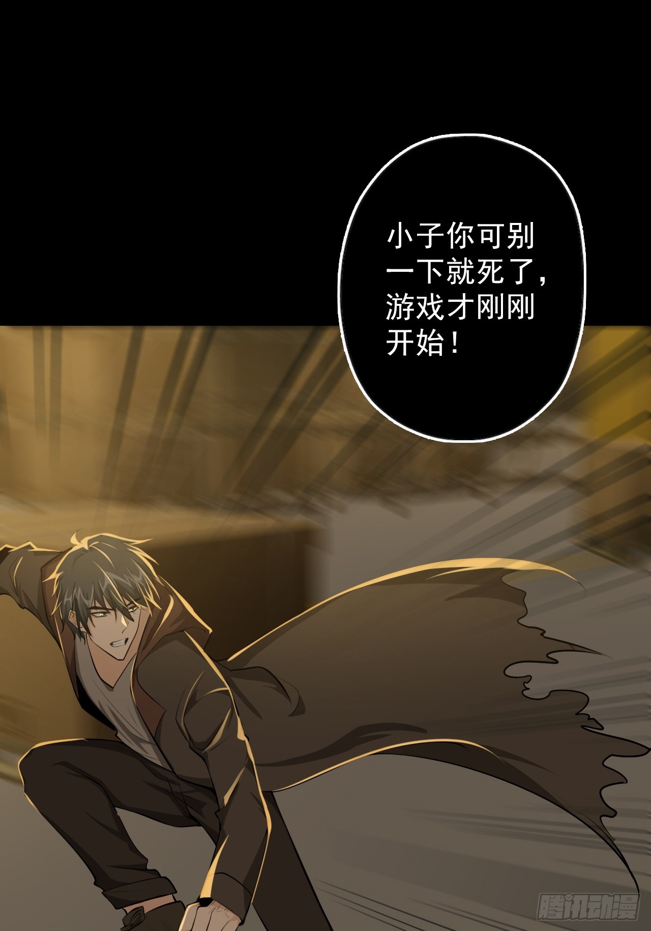 第四十三话：不死之躯(1/2)-第46话