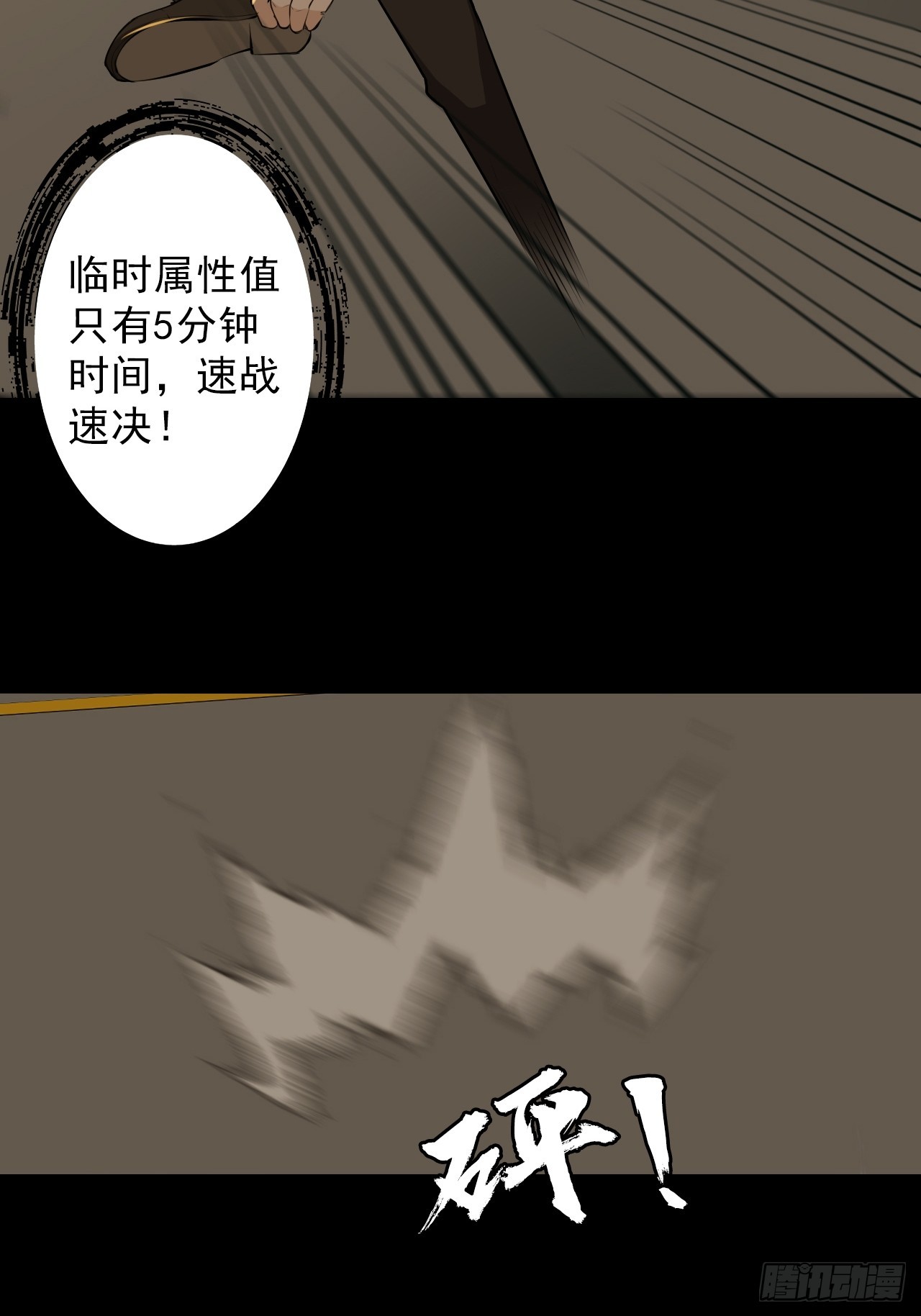 第四十三话：不死之躯(1/2)-第46话