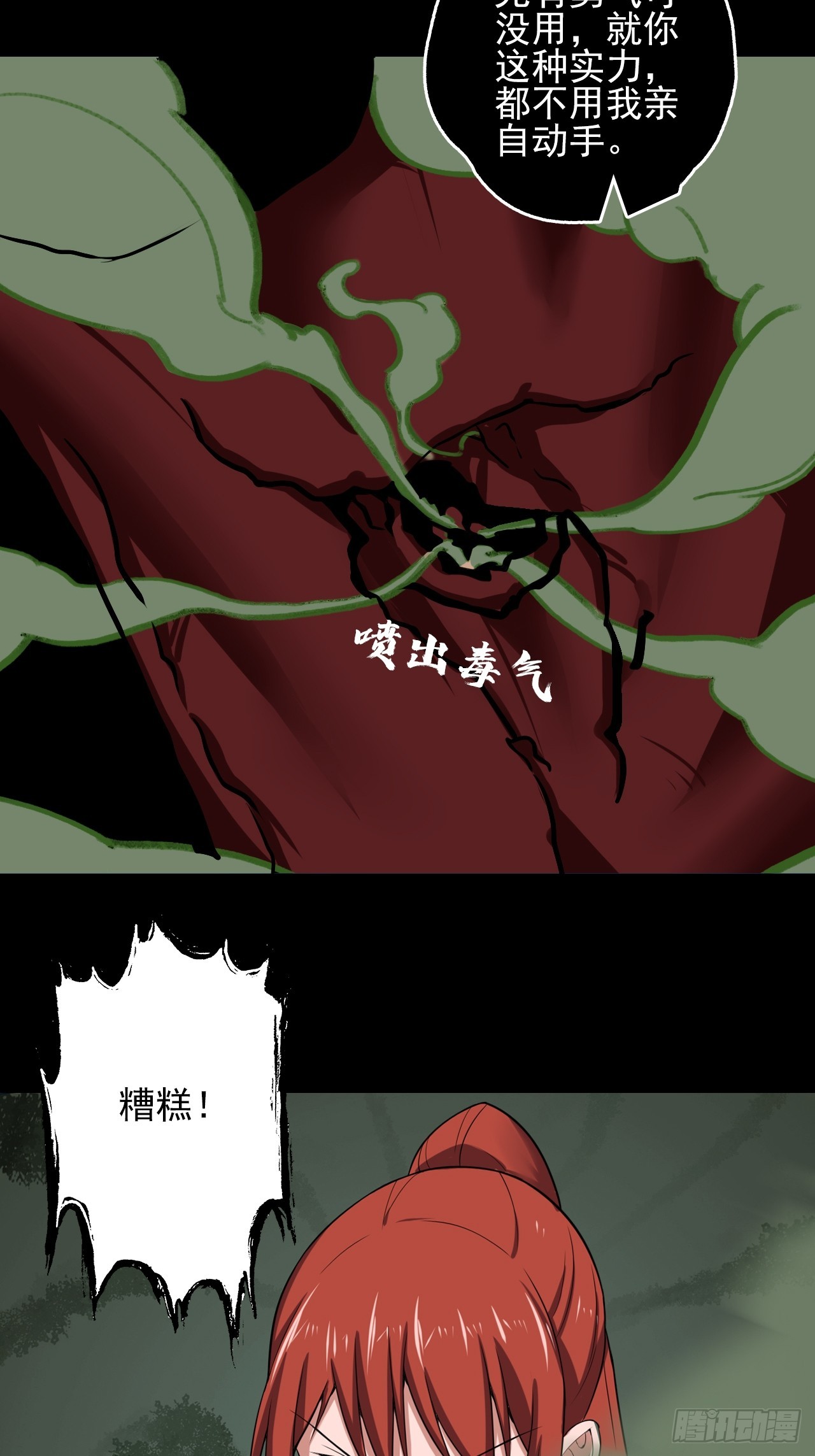 第四十三话：不死之躯(1/2)-第46话