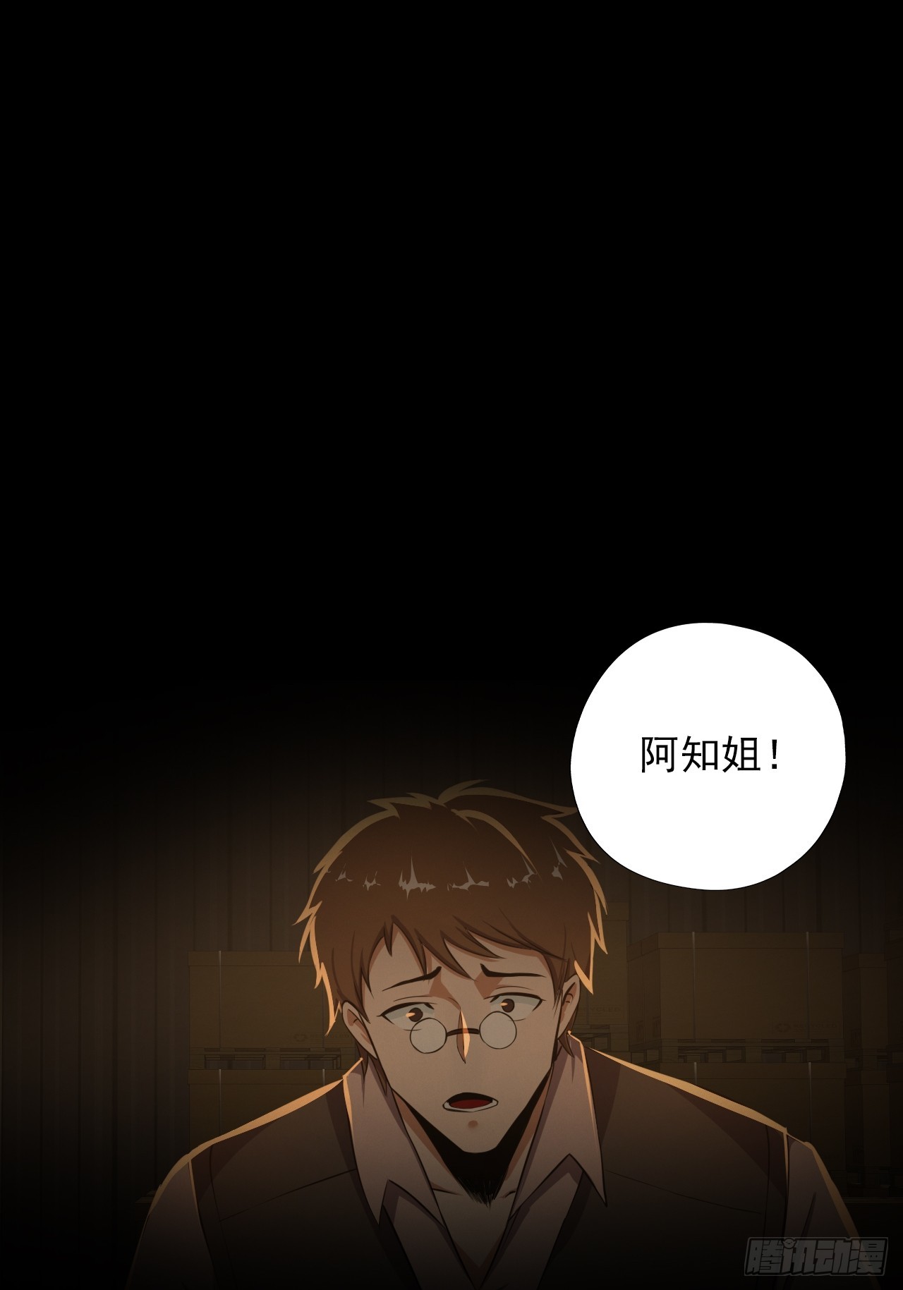 第四十五话：以人类方式解脱(1/2)-第48话