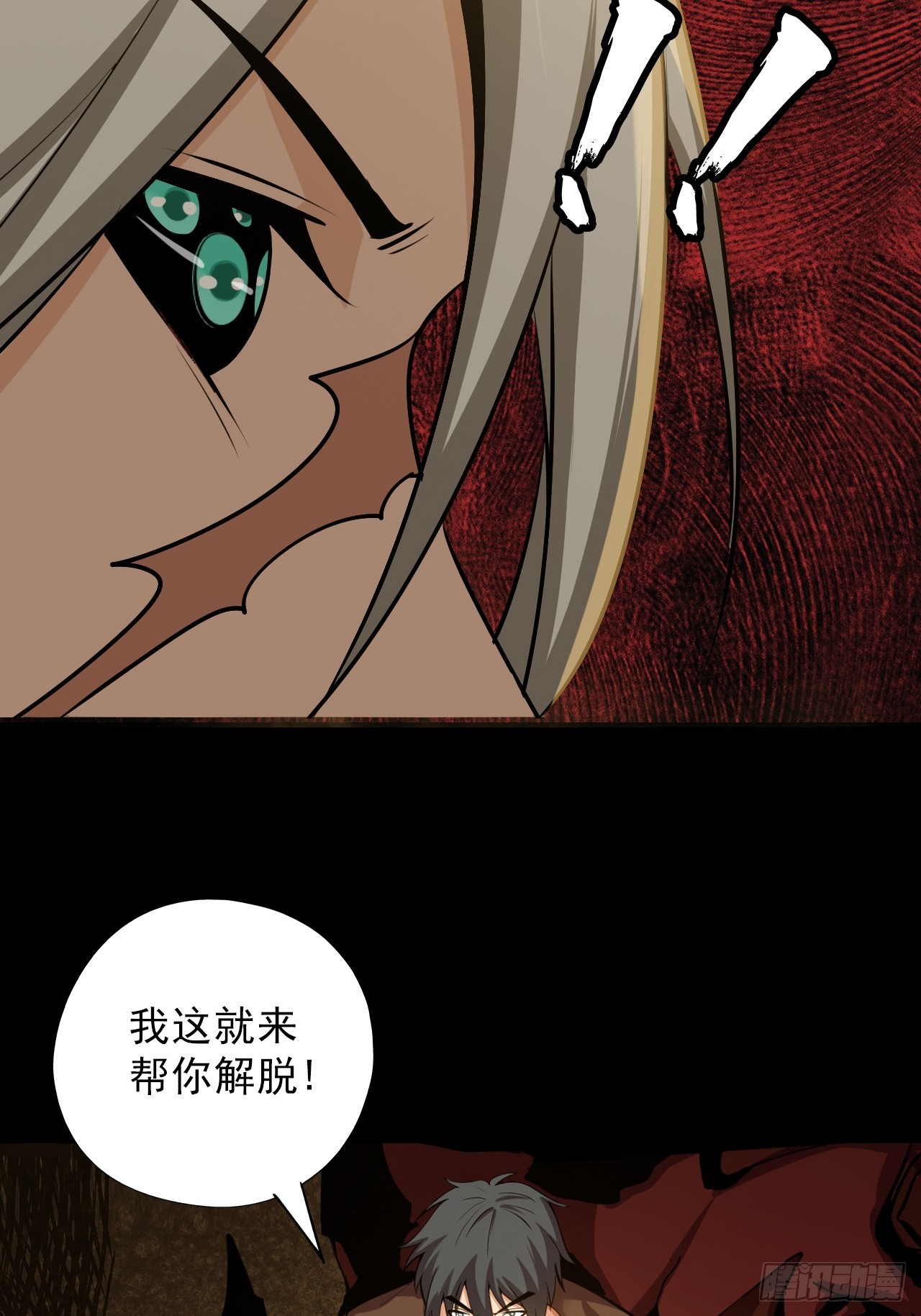 第四十五话：以人类方式解脱(1/2)-第48话
