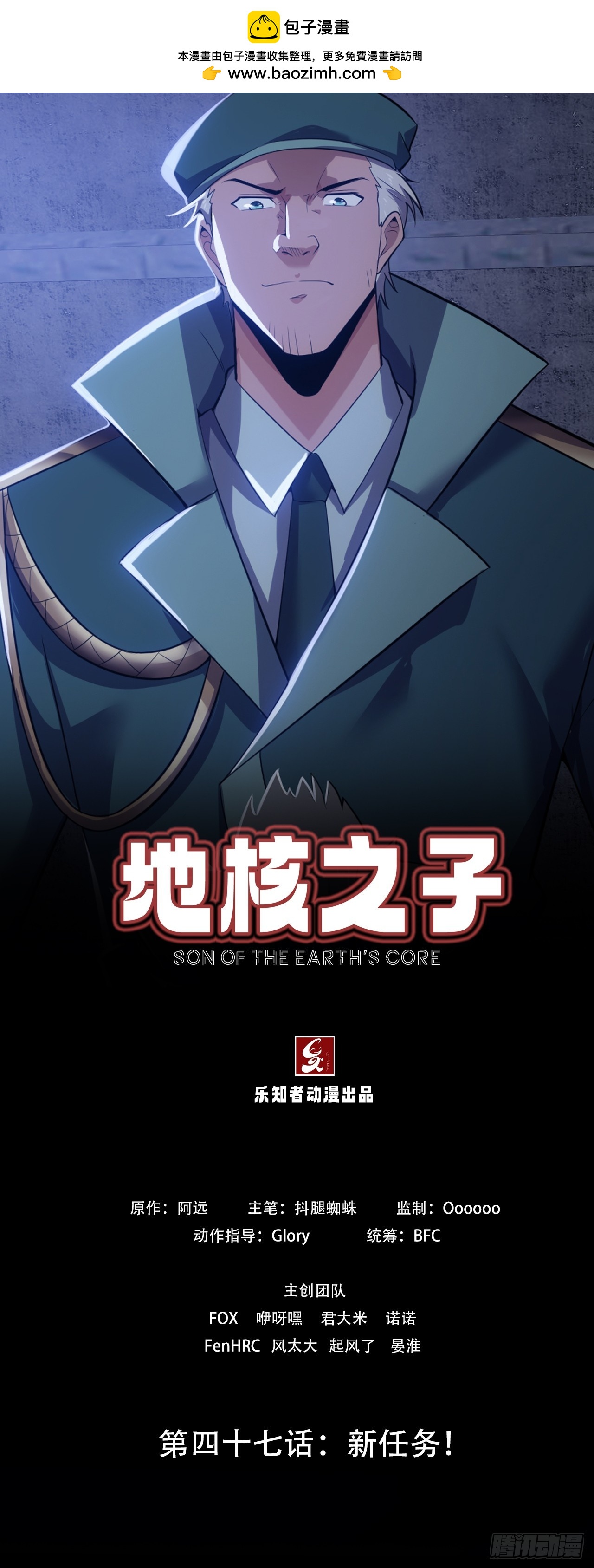 第四十七话：新任务！(1/2)-第50话
