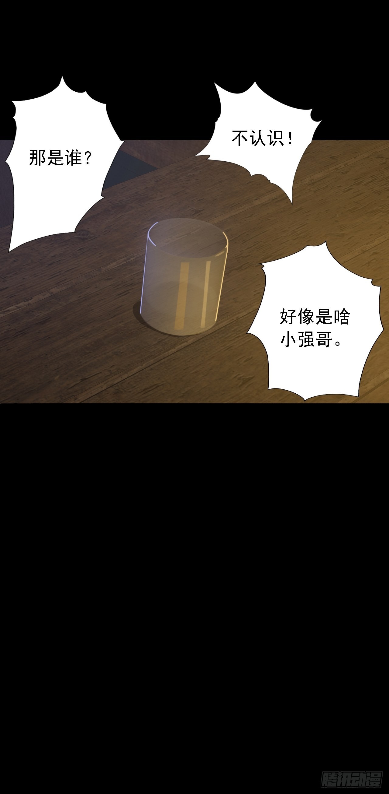 第四话：酒吧闹事-第6话