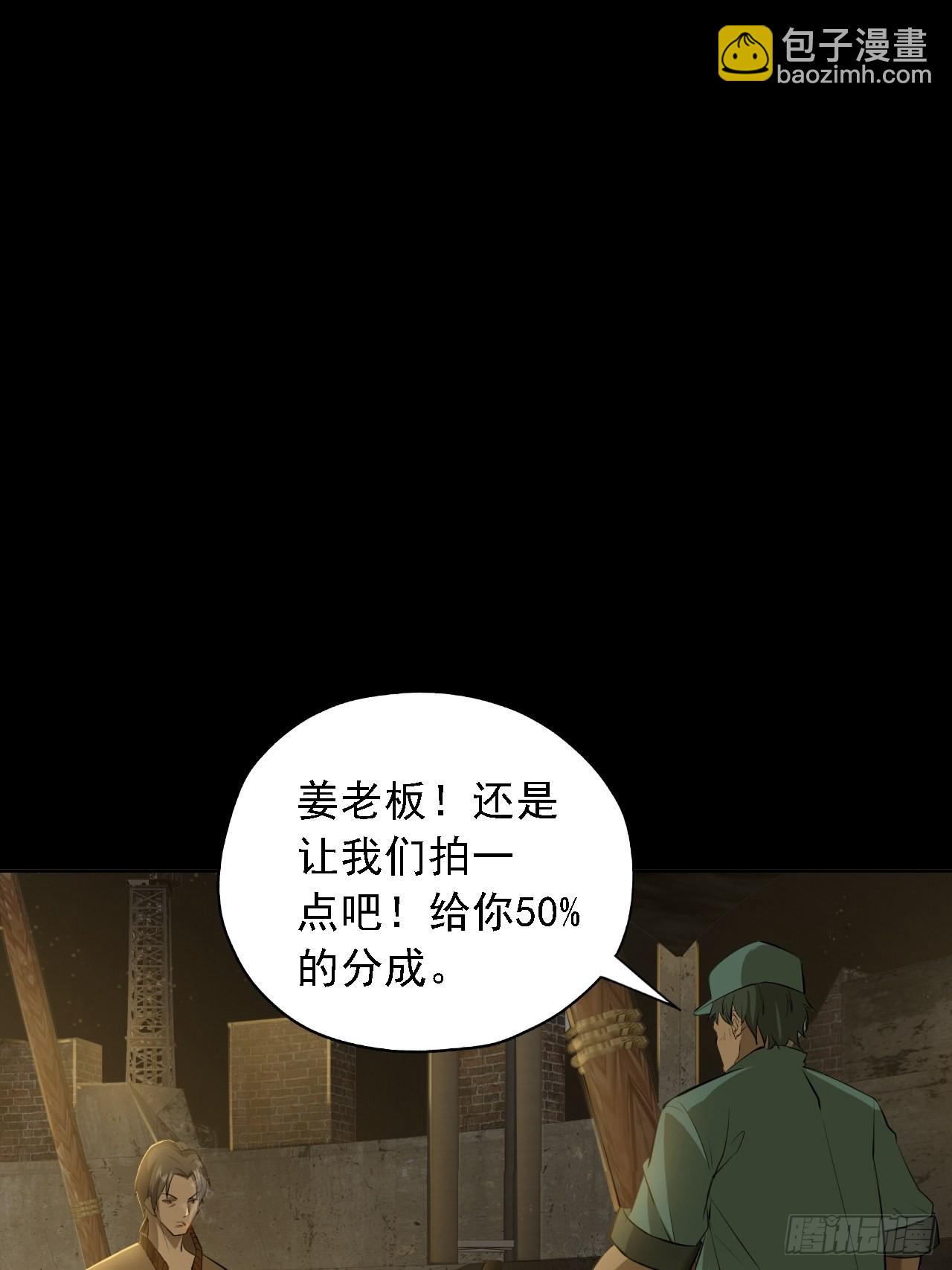 第四话：酒吧闹事-第6话