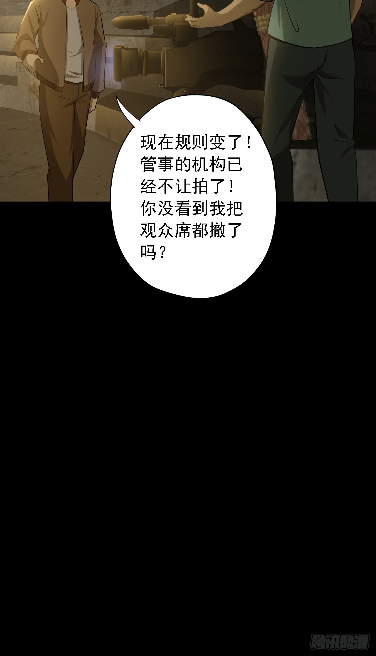 第四话：酒吧闹事-第6话