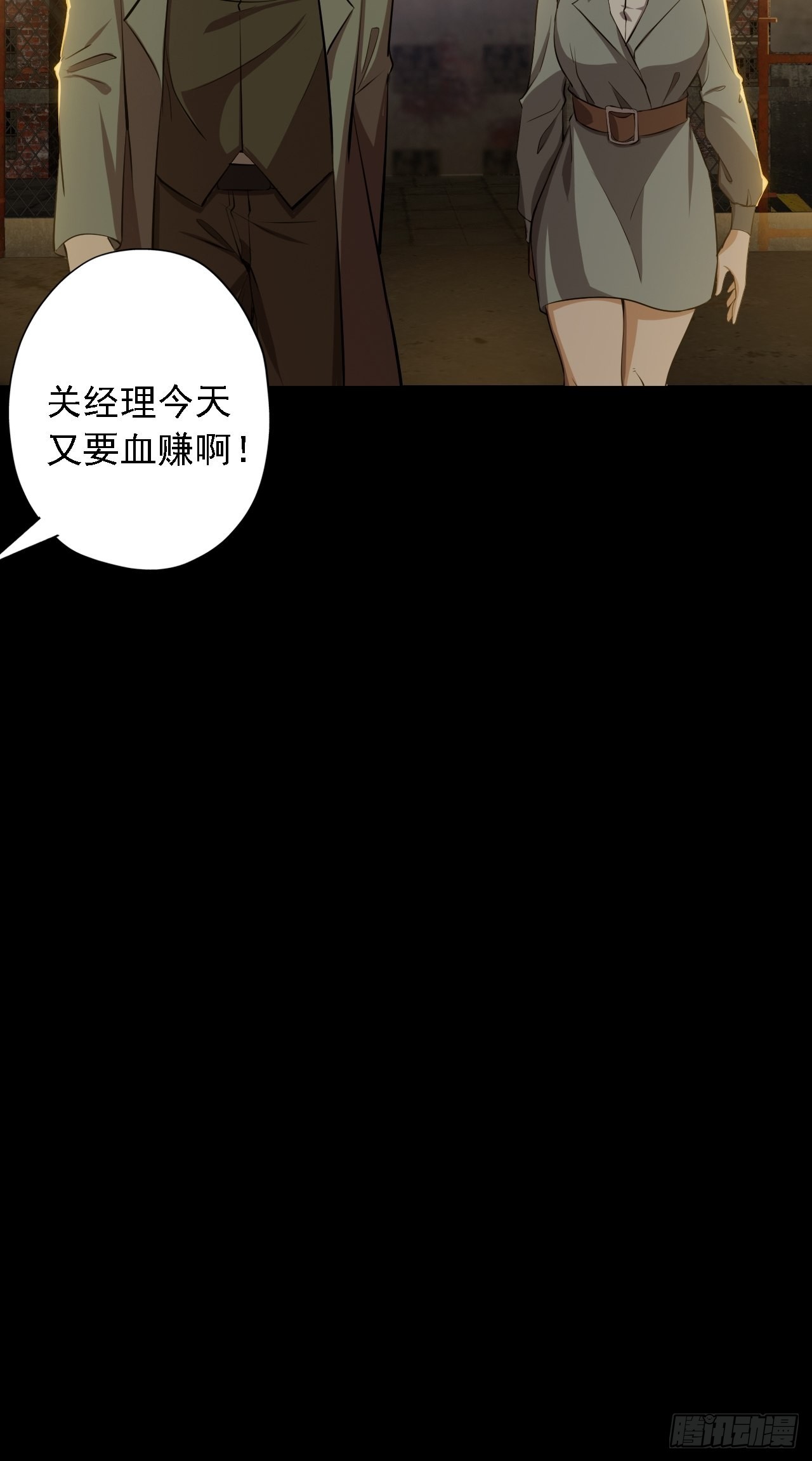第四话：酒吧闹事-第6话