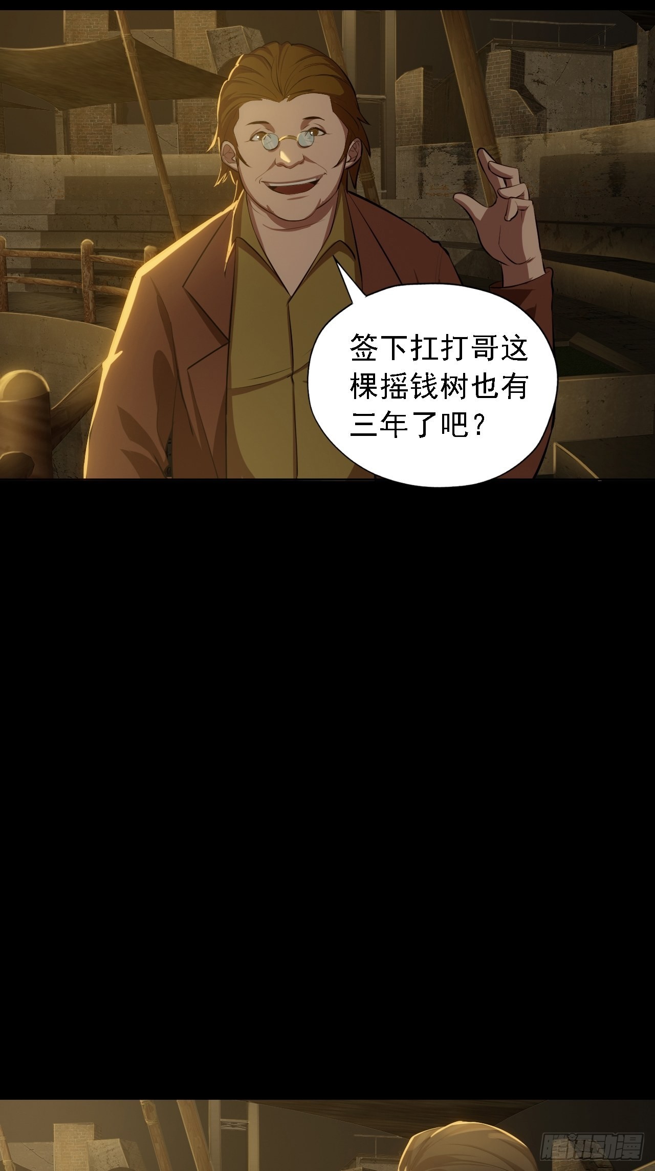 第四话：酒吧闹事-第6话