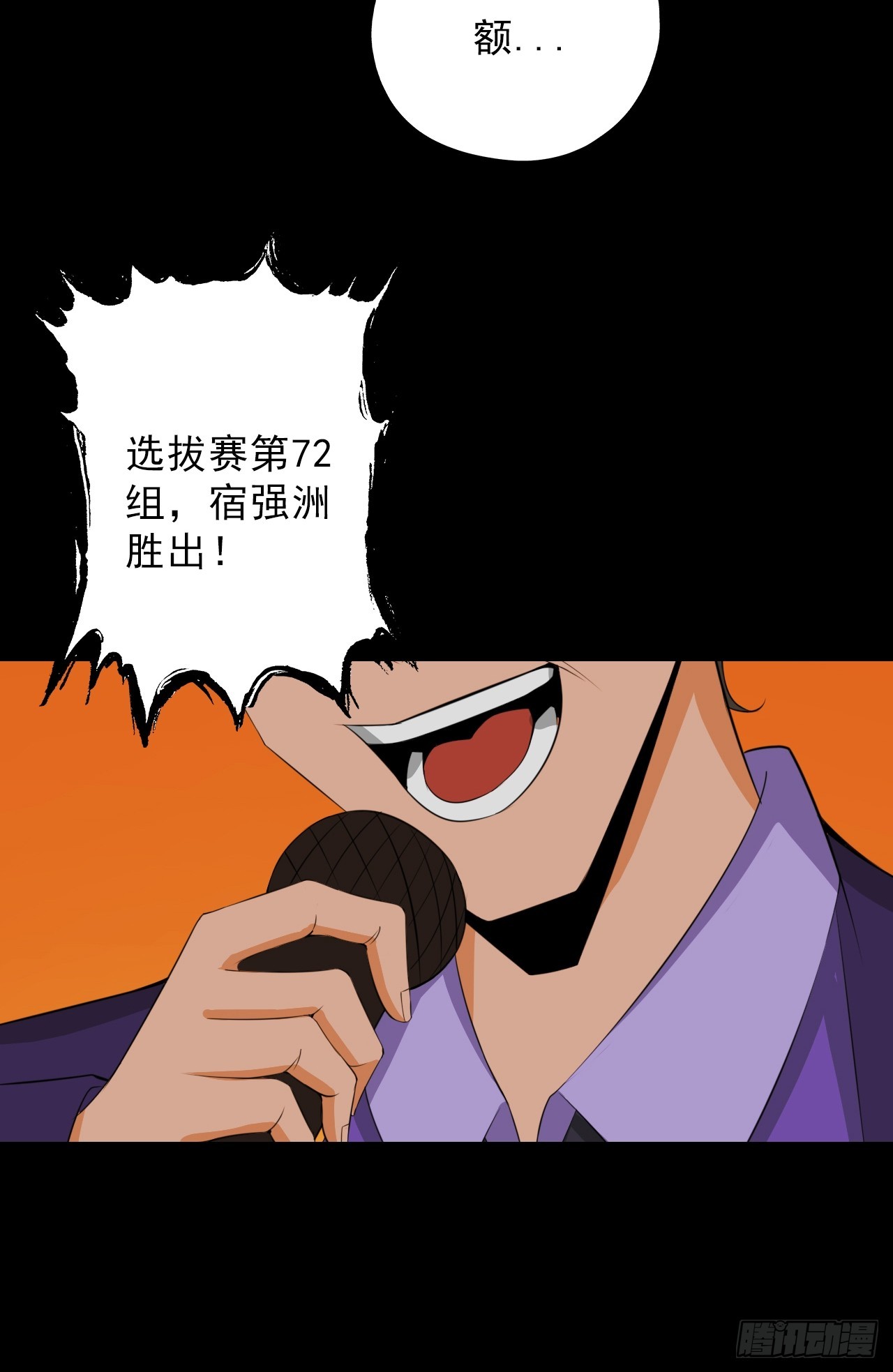 第四十九话：将军遇袭(1/2)-第52话