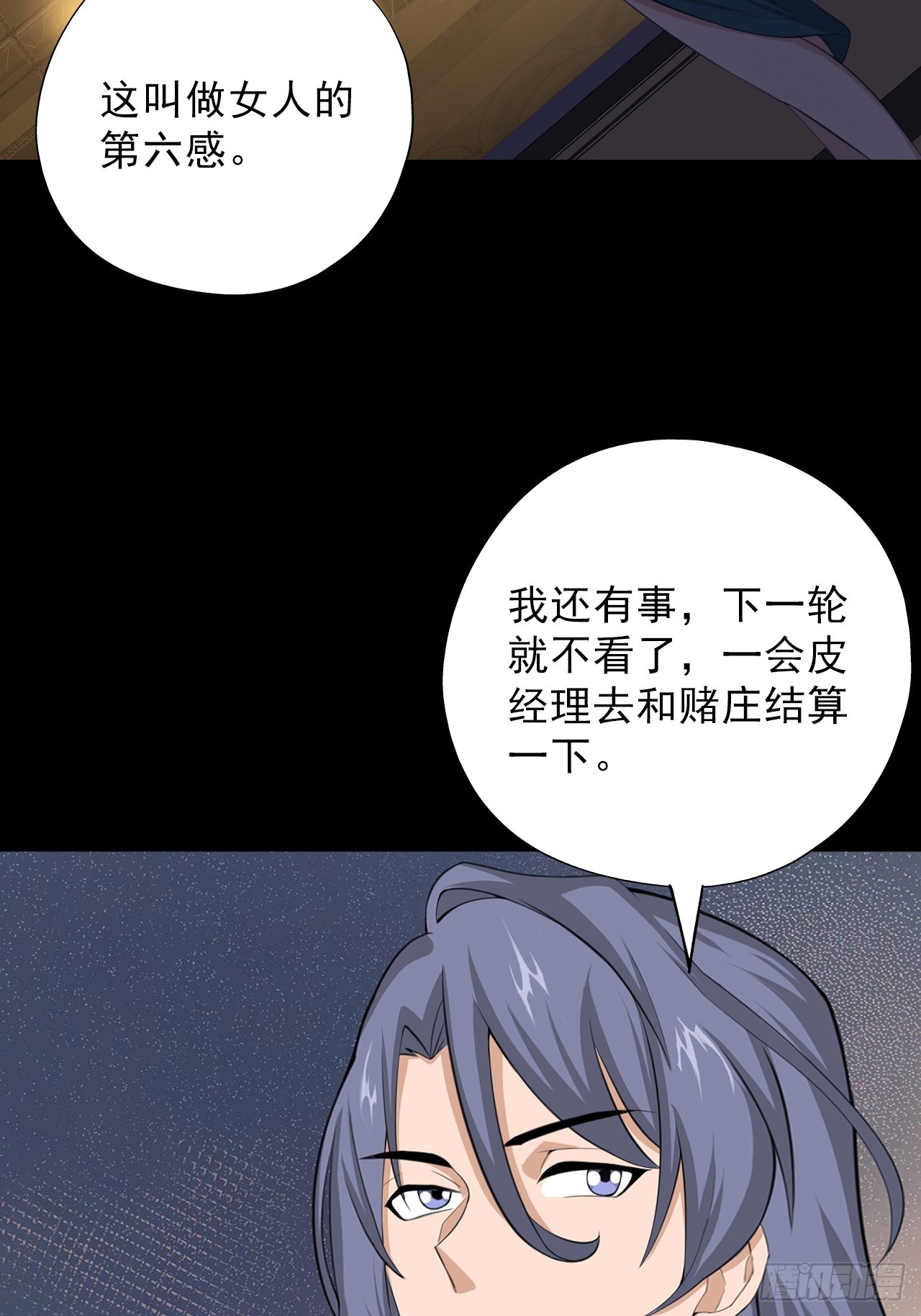 第四十九话：将军遇袭(1/2)-第52话