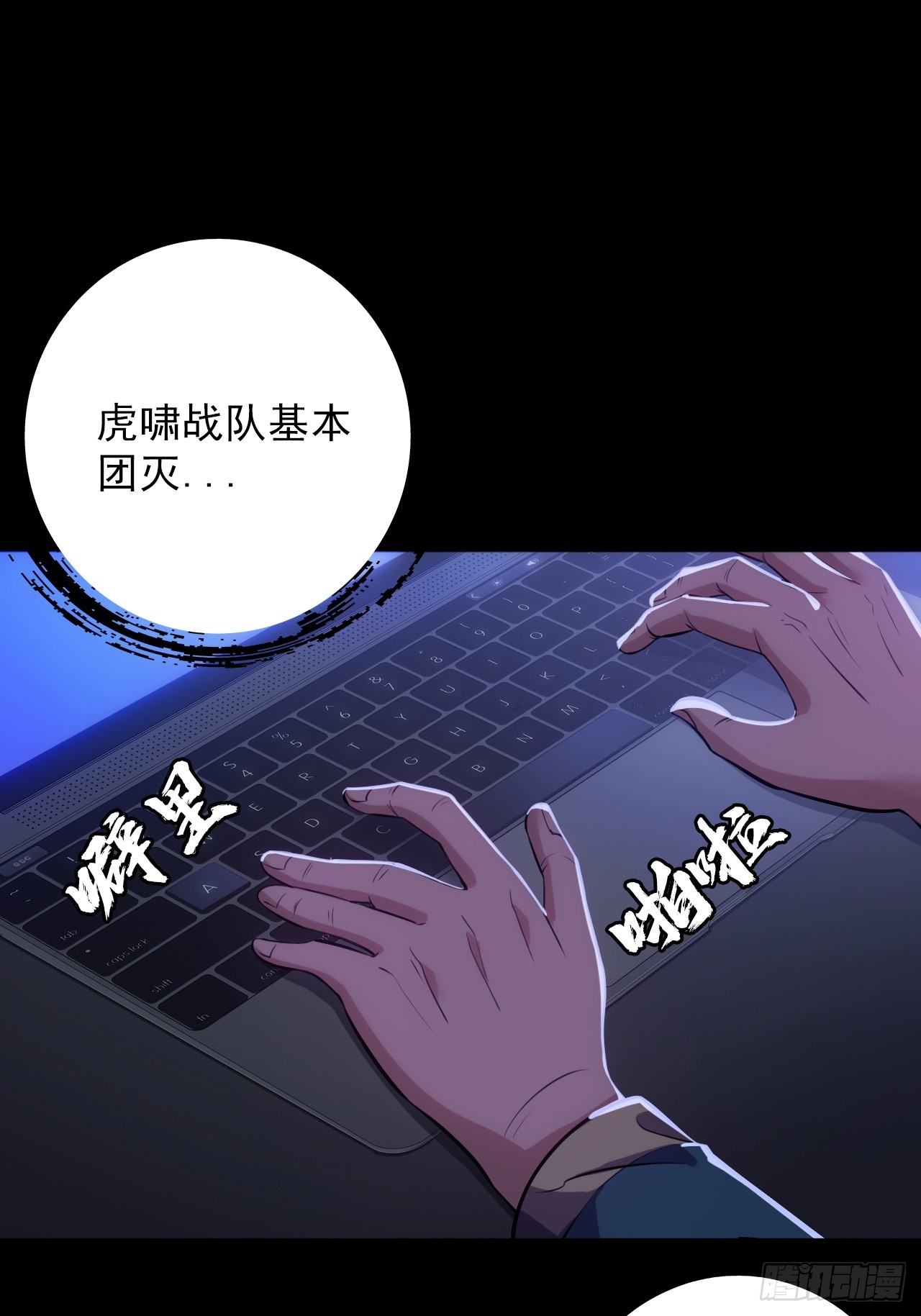 第四十九话：将军遇袭(1/2)-第52话