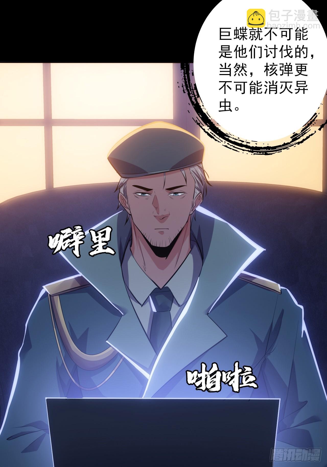第四十九话：将军遇袭(1/2)-第52话