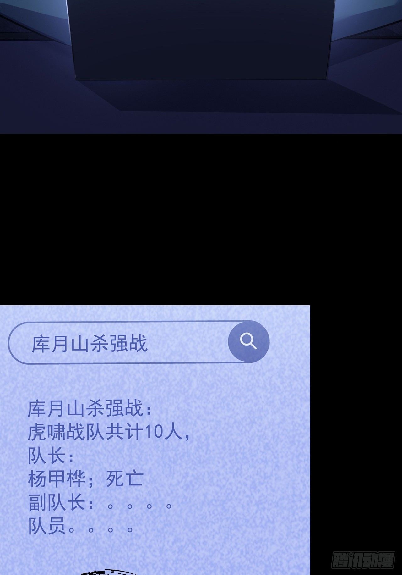 第四十九话：将军遇袭(1/2)-第52话