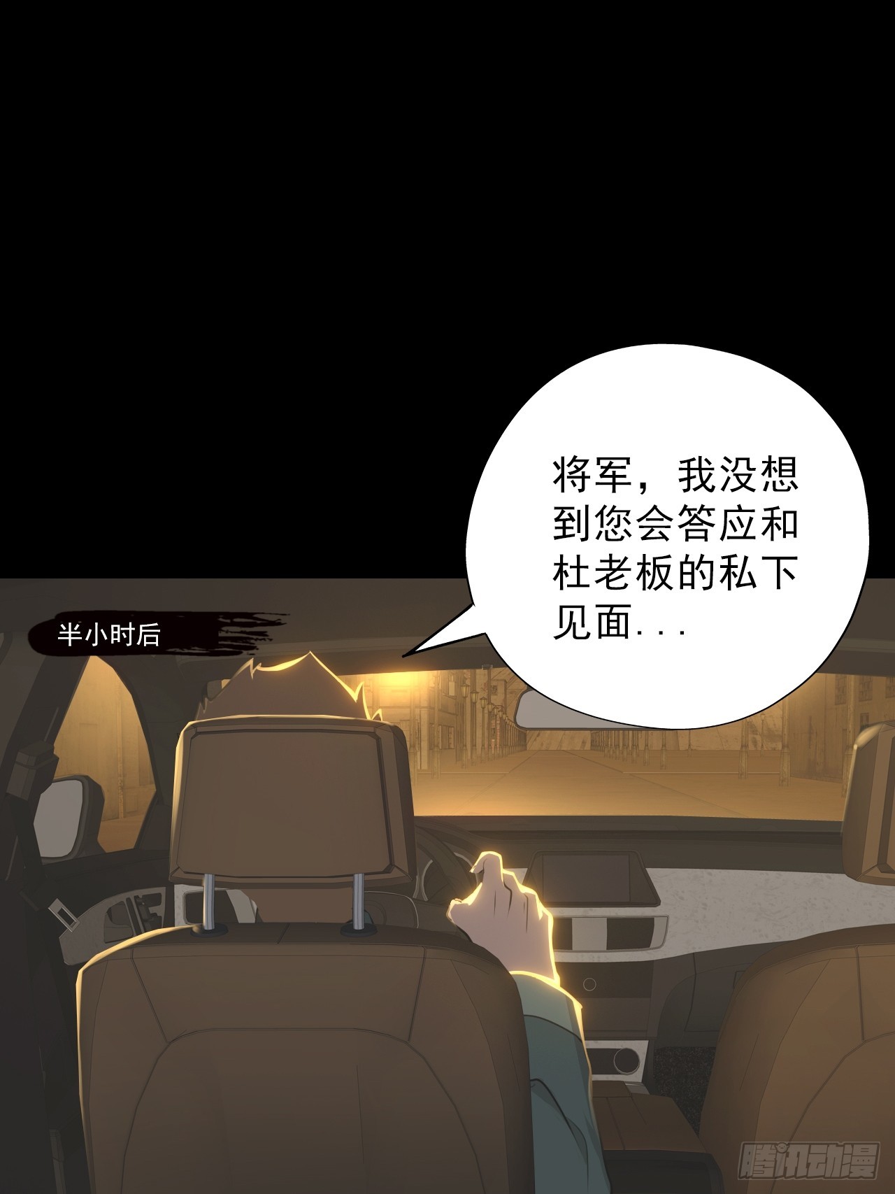 第四十九话：将军遇袭(1/2)-第52话