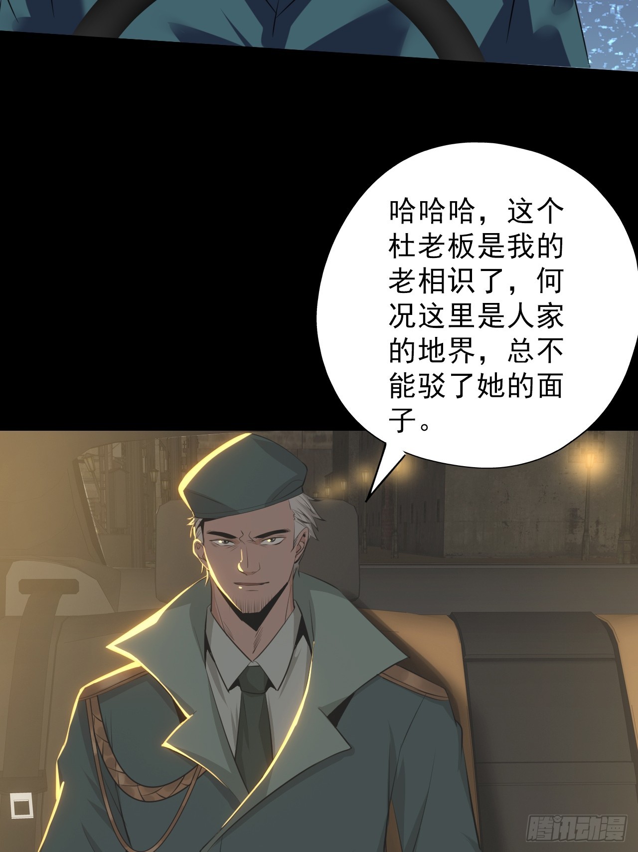 第四十九话：将军遇袭(1/2)-第52话