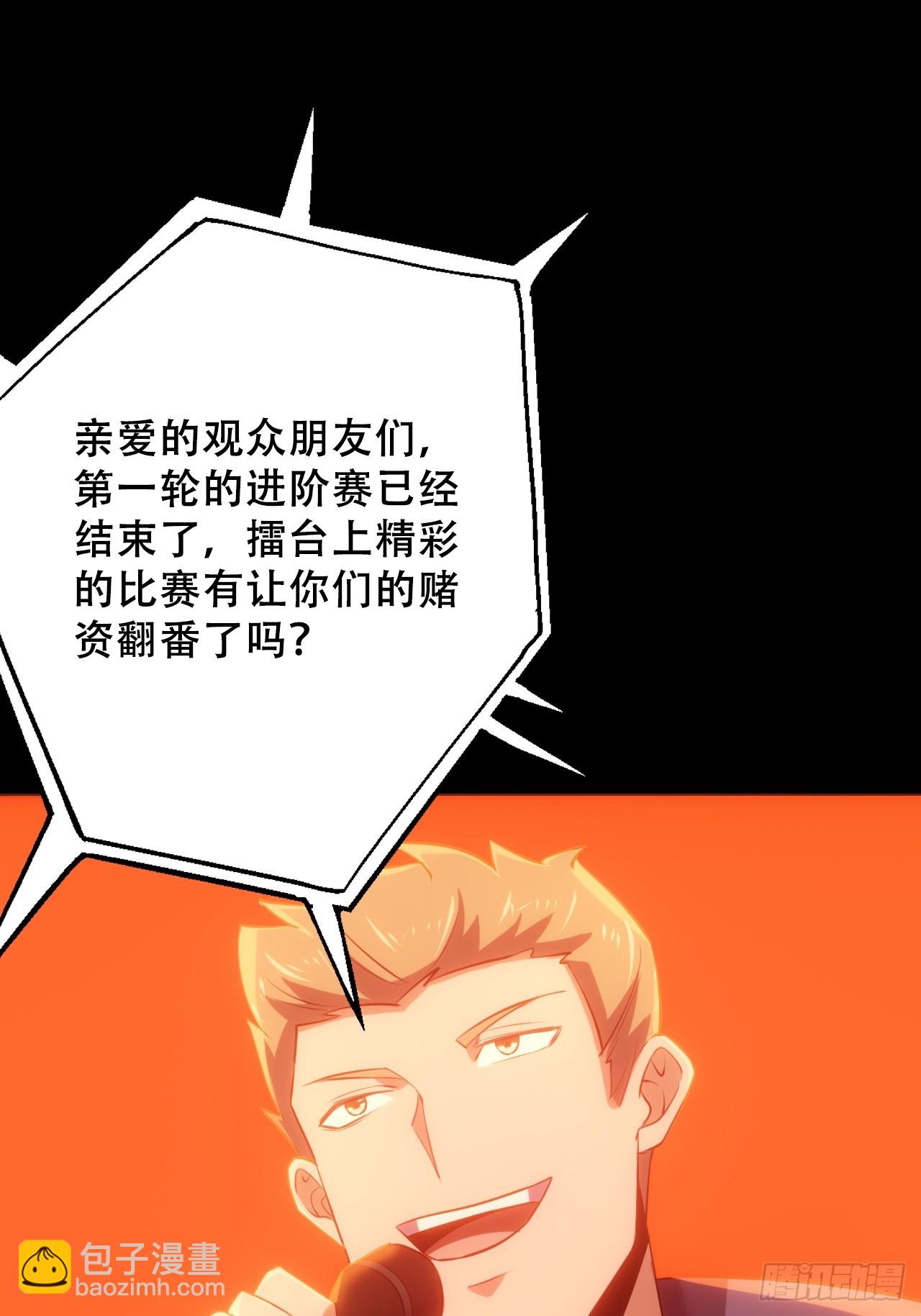 第五十一话：我不是怪物(1/2)-第54话