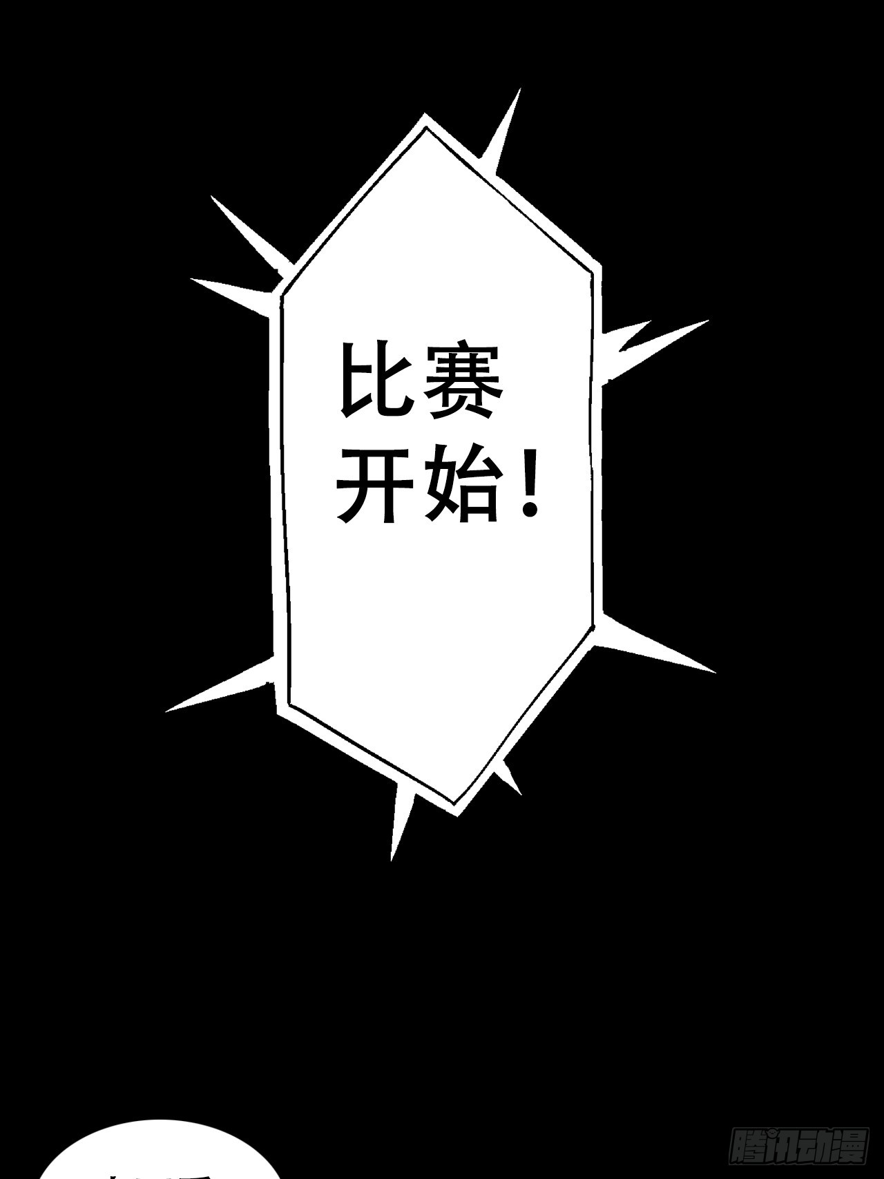 第五十一话：我不是怪物(1/2)-第54话