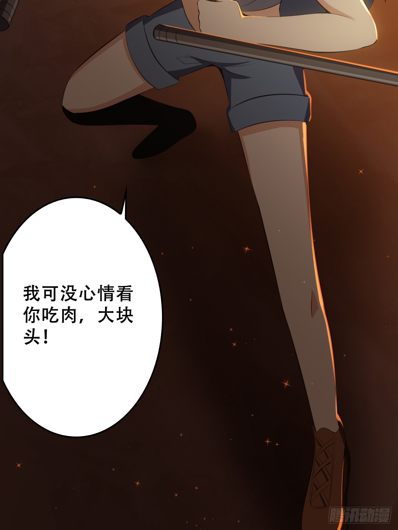 第五十一话：我不是怪物(1/2)-第54话