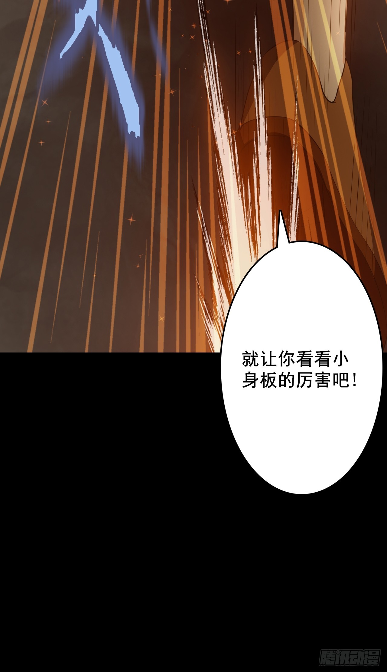第五十一话：我不是怪物(1/2)-第54话