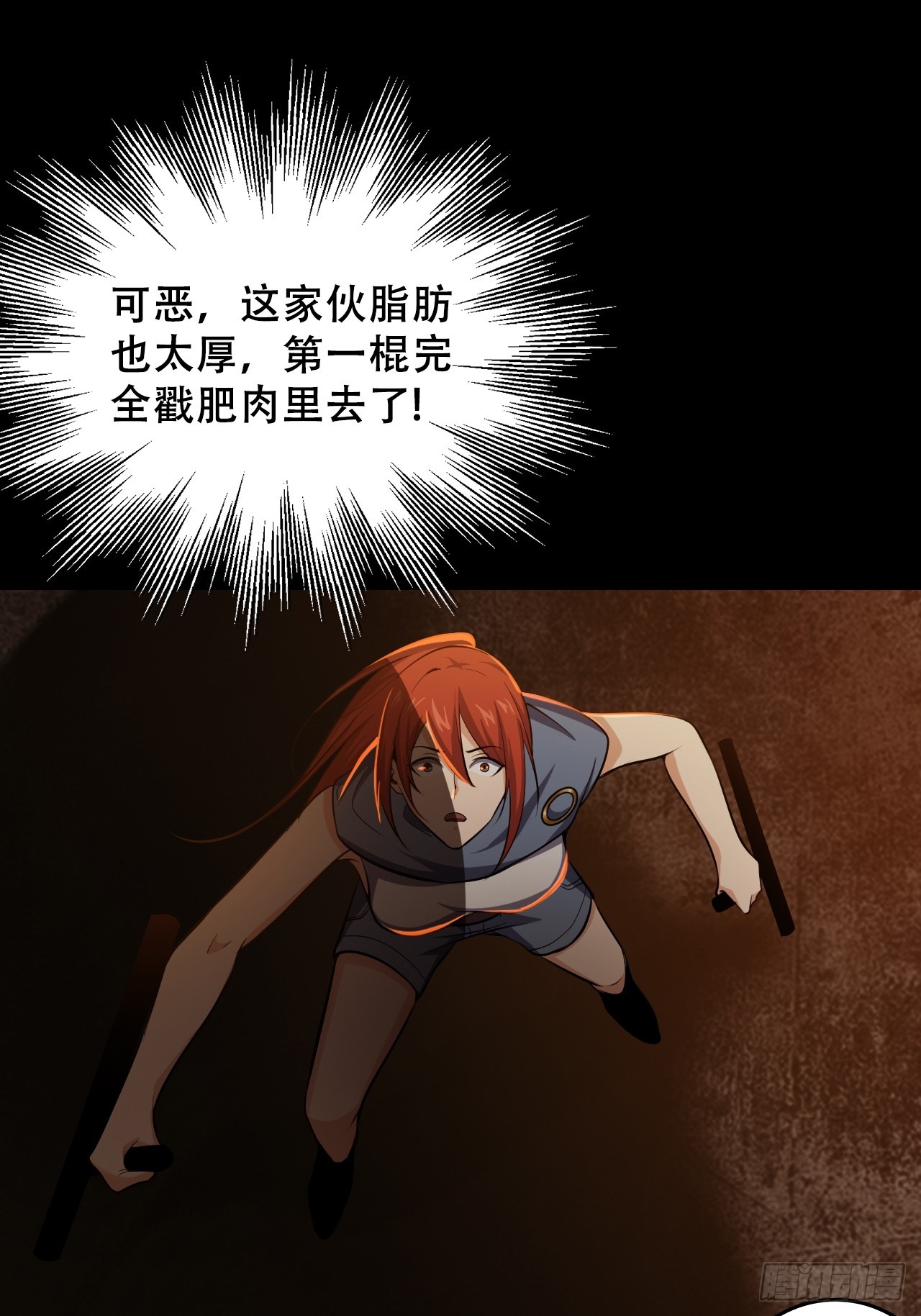 第五十一话：我不是怪物(1/2)-第54话