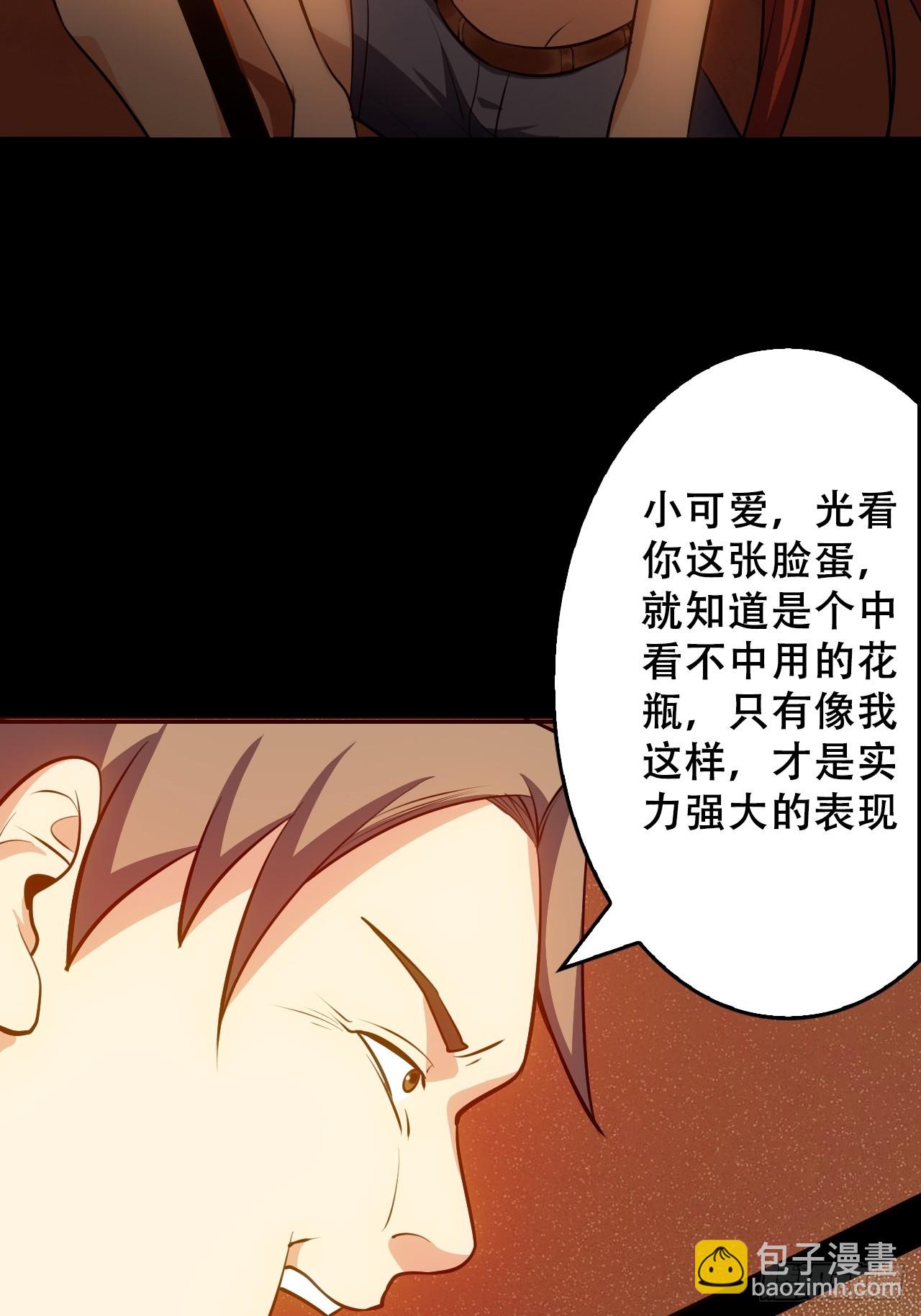 第五十一话：我不是怪物(1/2)-第54话