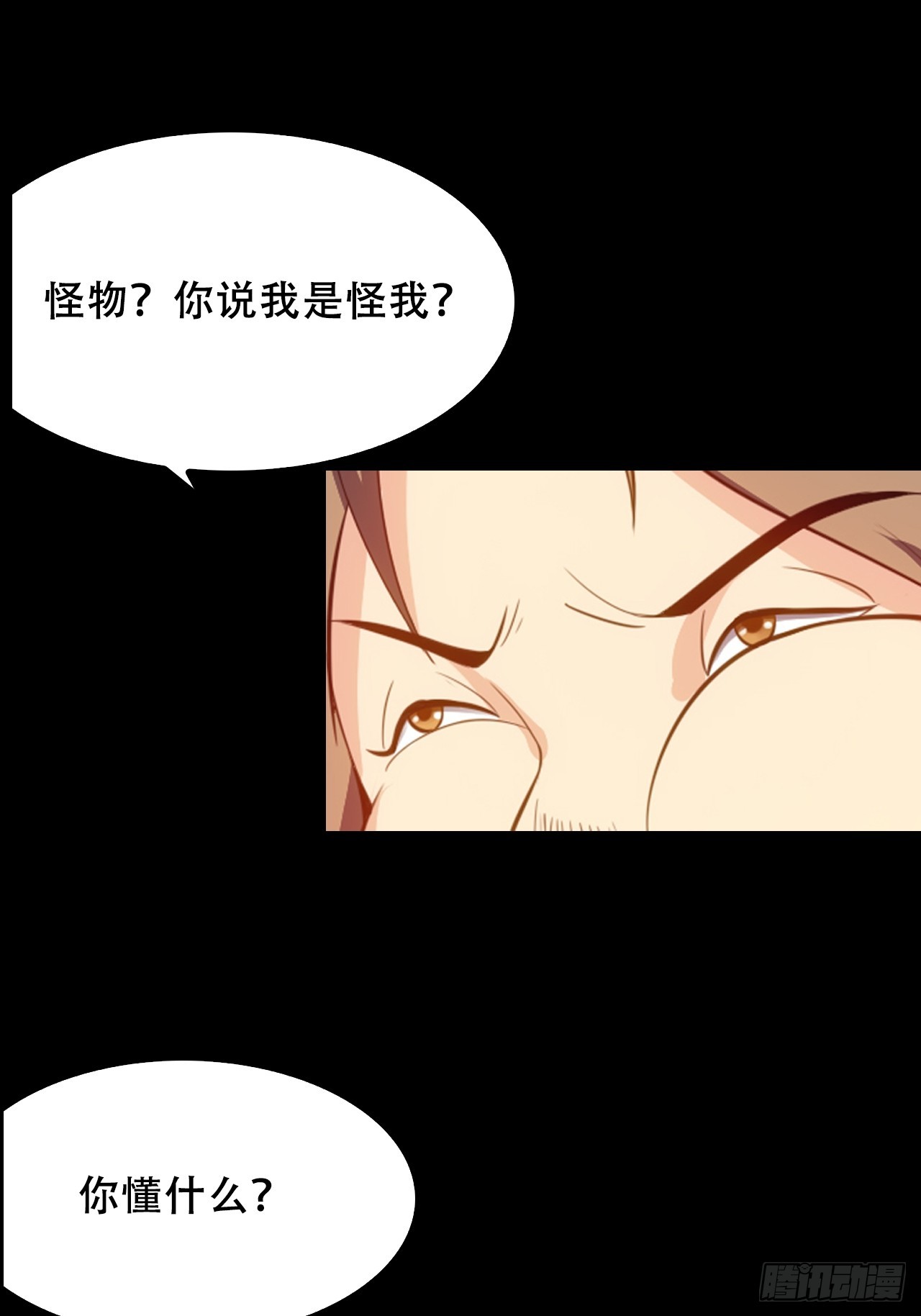 第五十一话：我不是怪物(1/2)-第54话