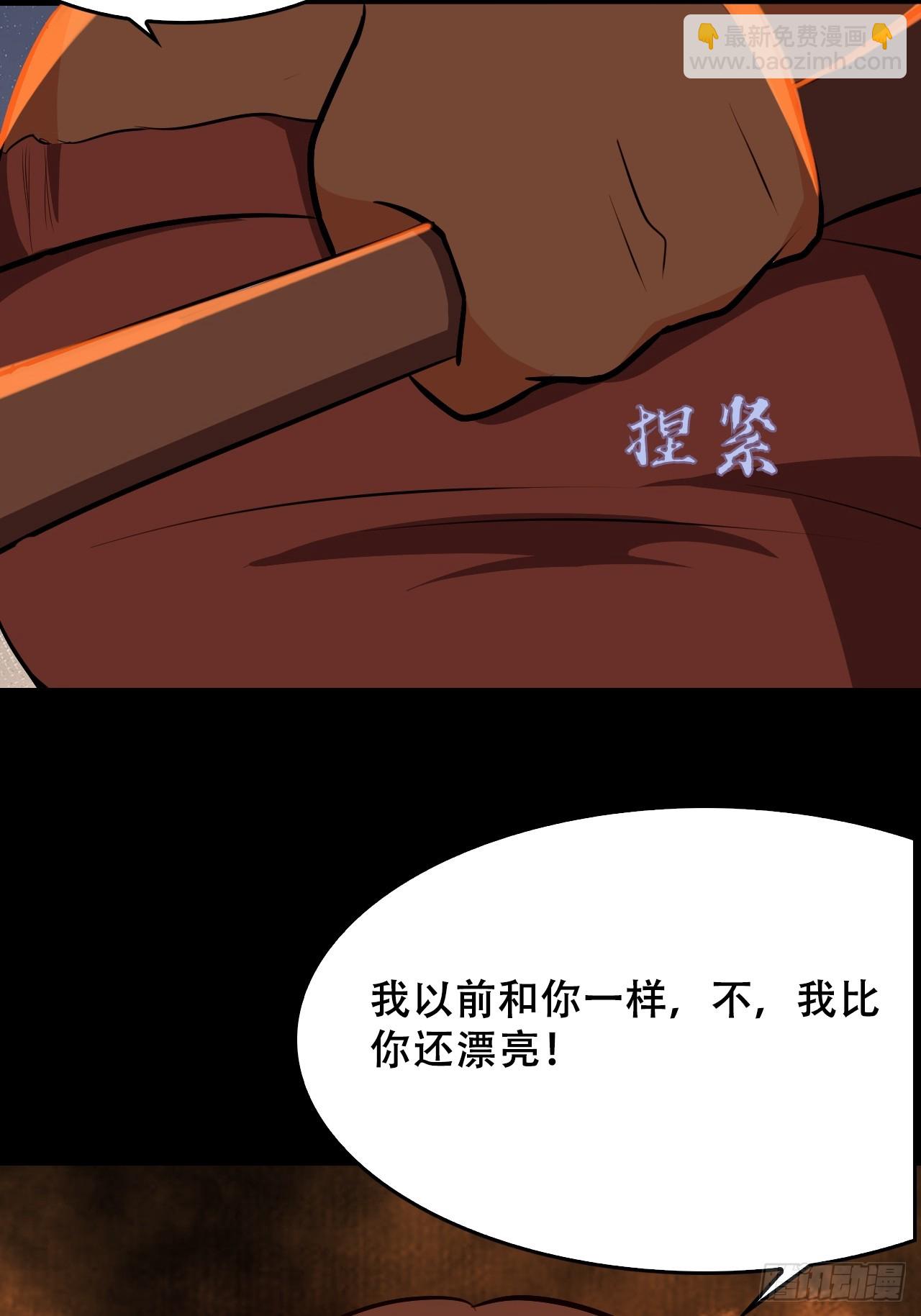 第五十一话：我不是怪物(1/2)-第54话