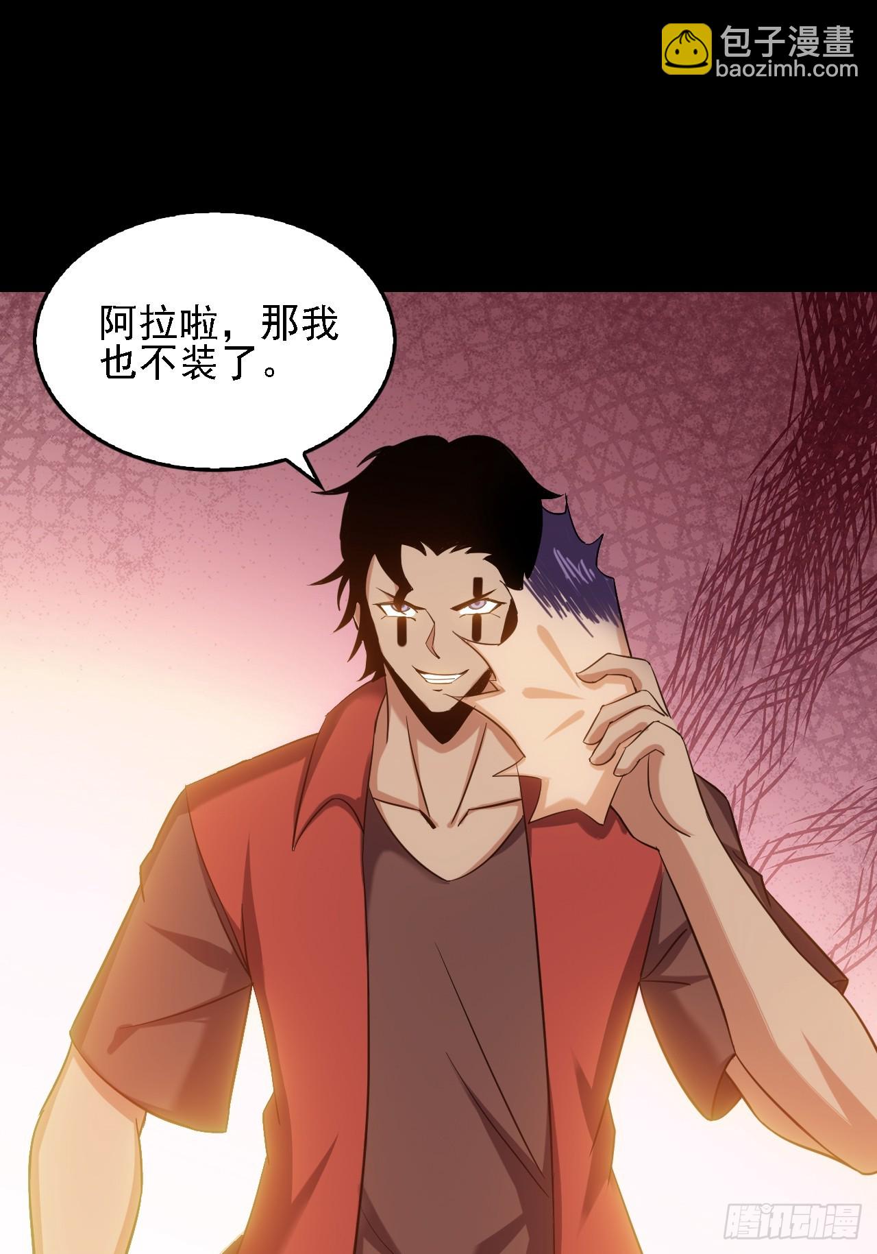 第五十二话：变脸(1/2)-第56话